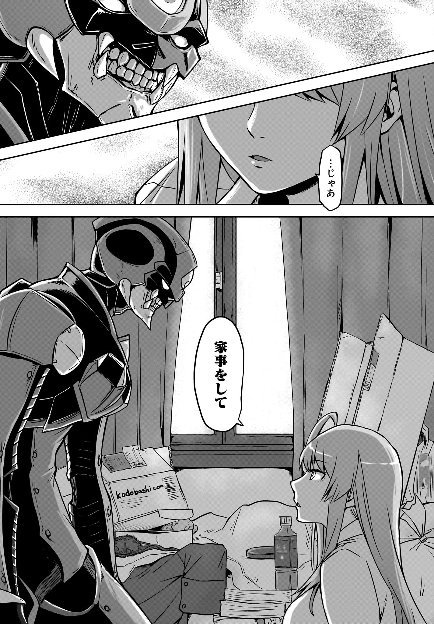 Akuma wa Shimai to Are wo Suru Chapter 1 2ページ