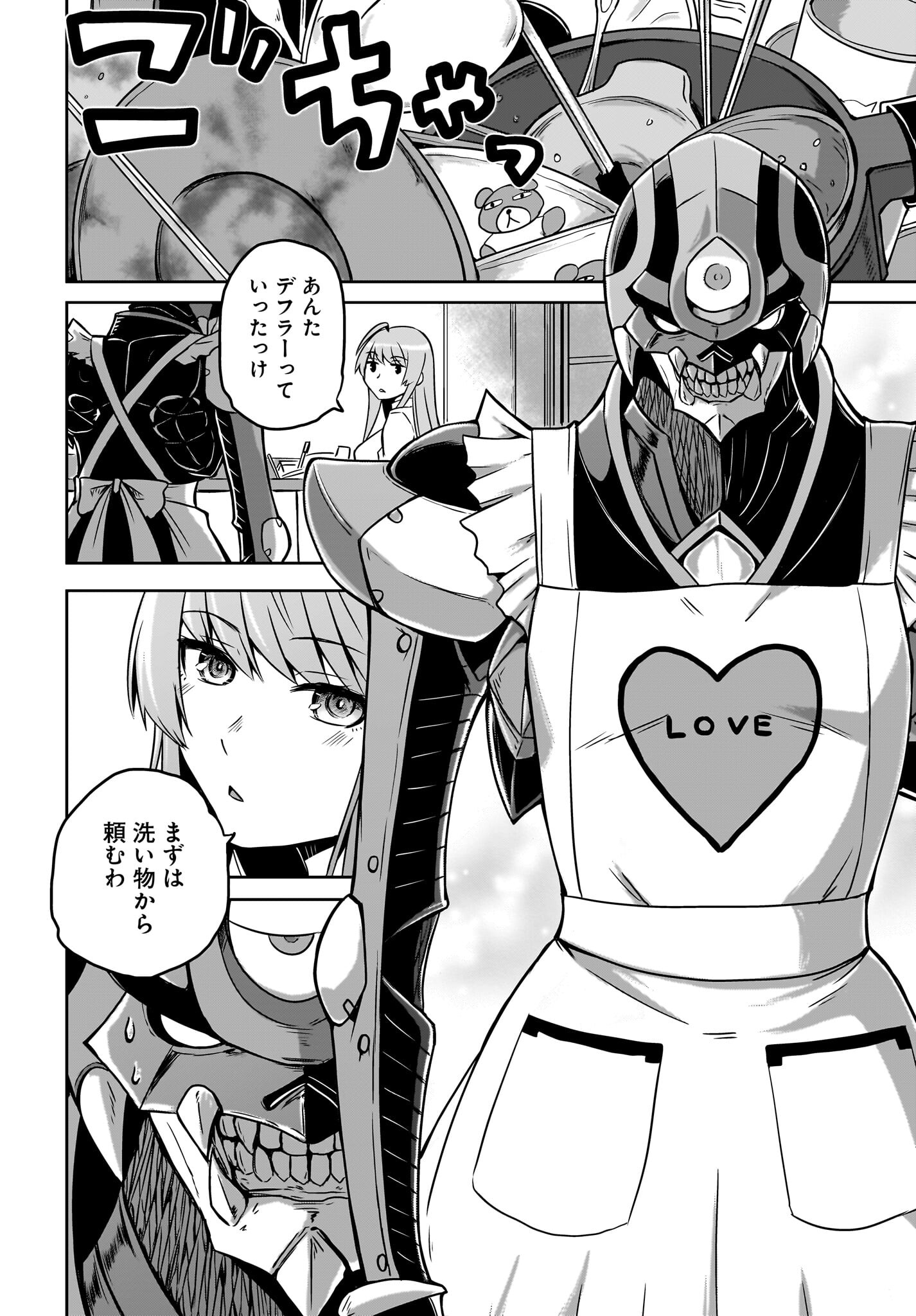 Akuma wa Shimai to Are wo Suru Chapter 1 4ページ