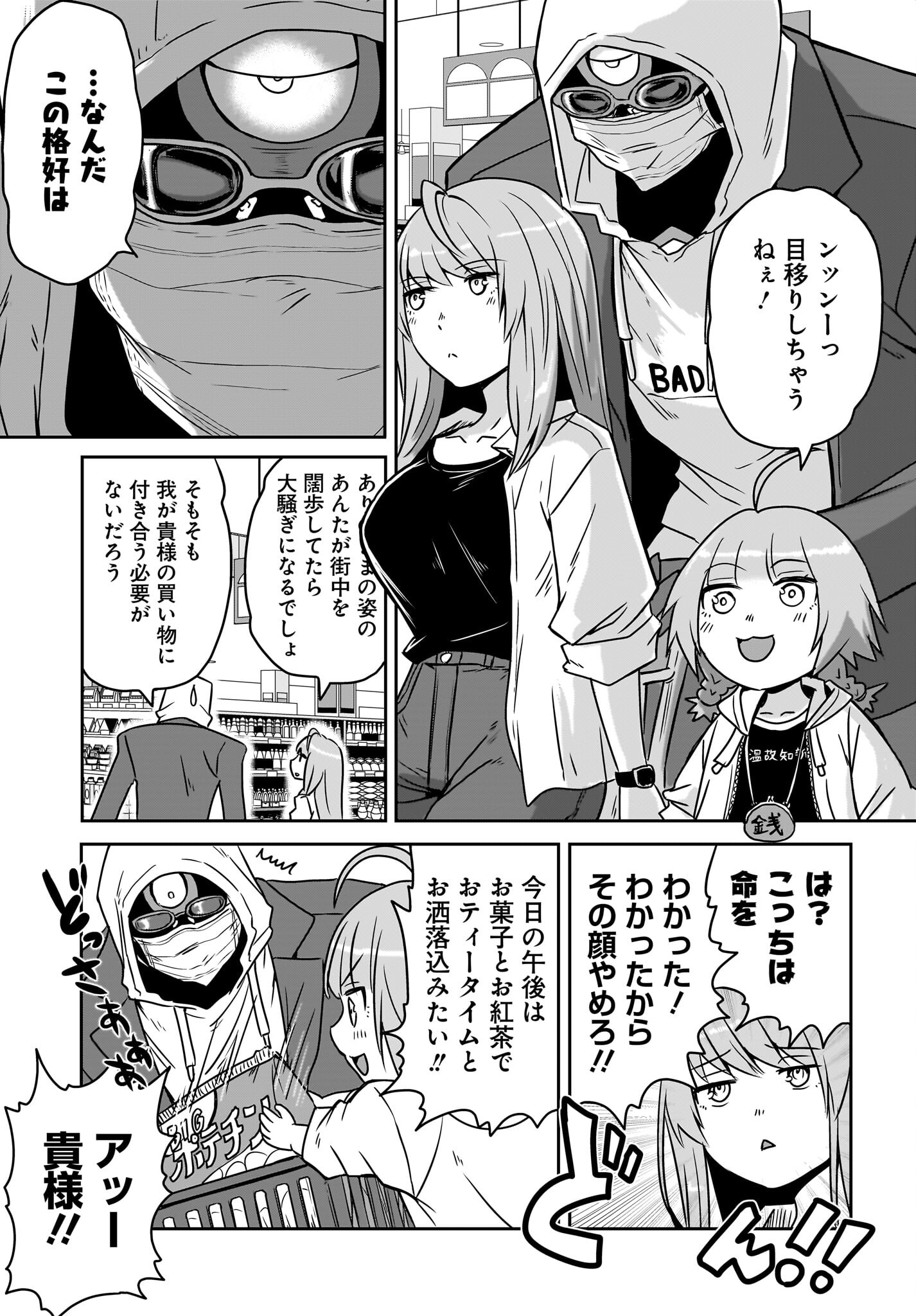 Akuma wa Shimai to Are wo Suru Chapter 2 11ページ