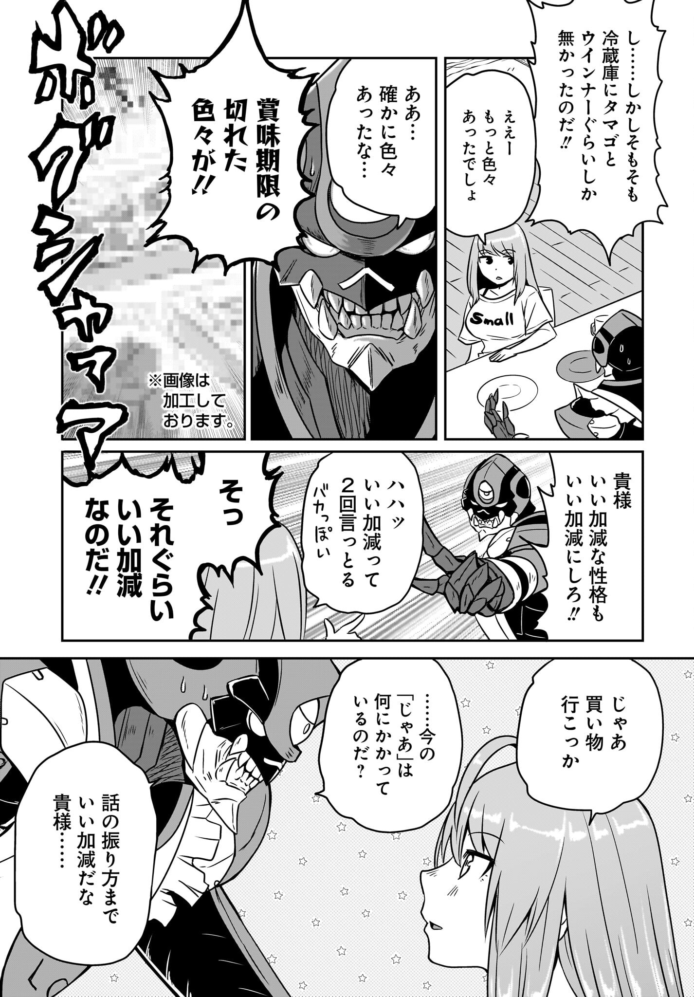 Akuma wa Shimai to Are wo Suru Chapter 2 7ページ