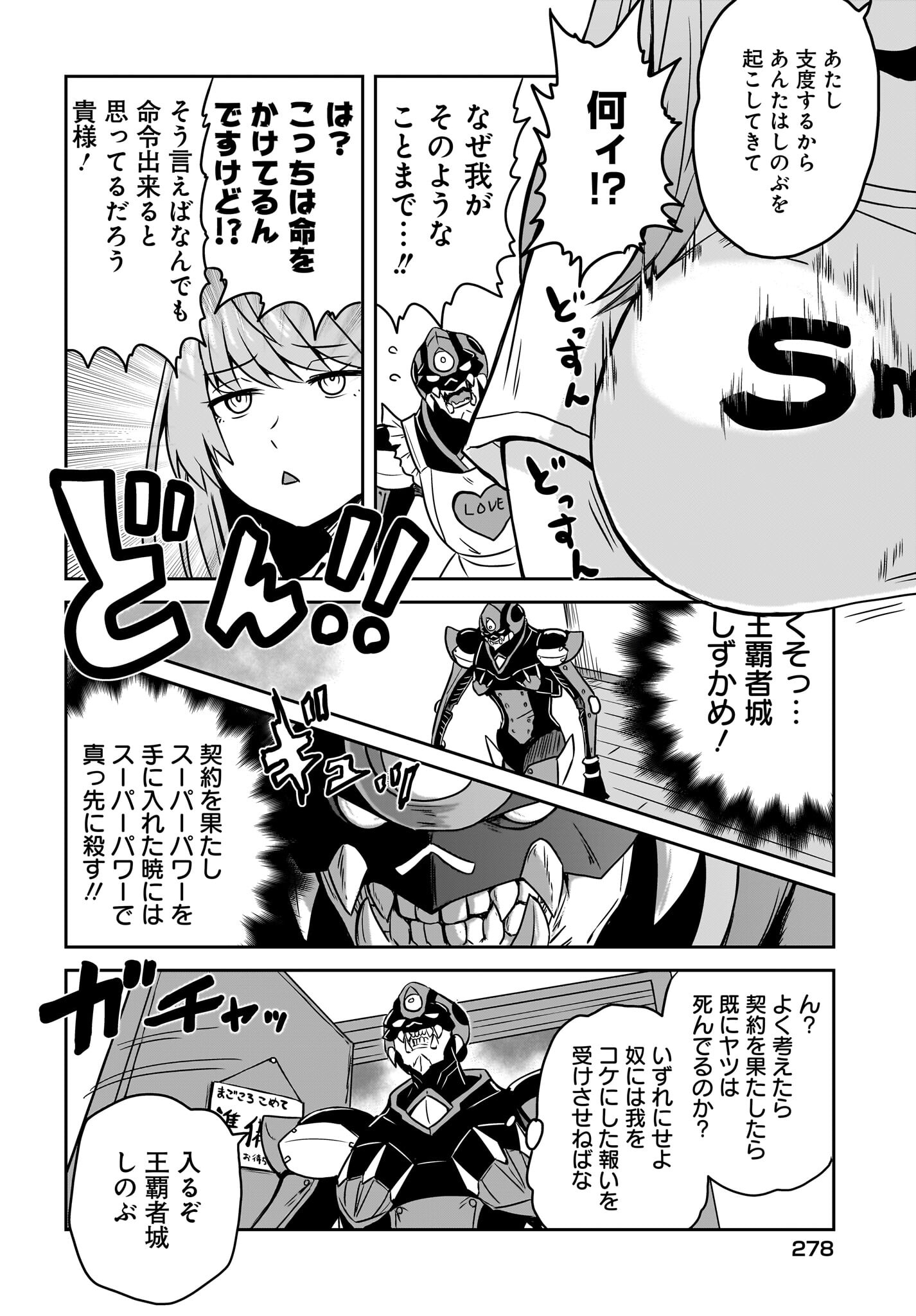Akuma wa Shimai to Are wo Suru Chapter 2 8ページ