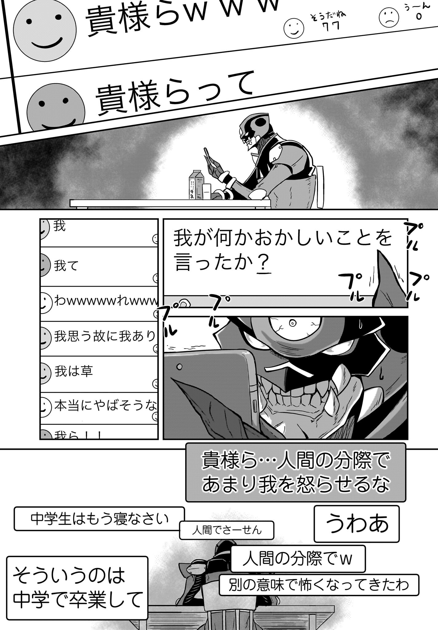 Akuma wa Shimai to Are wo Suru Chapter 4 11ページ