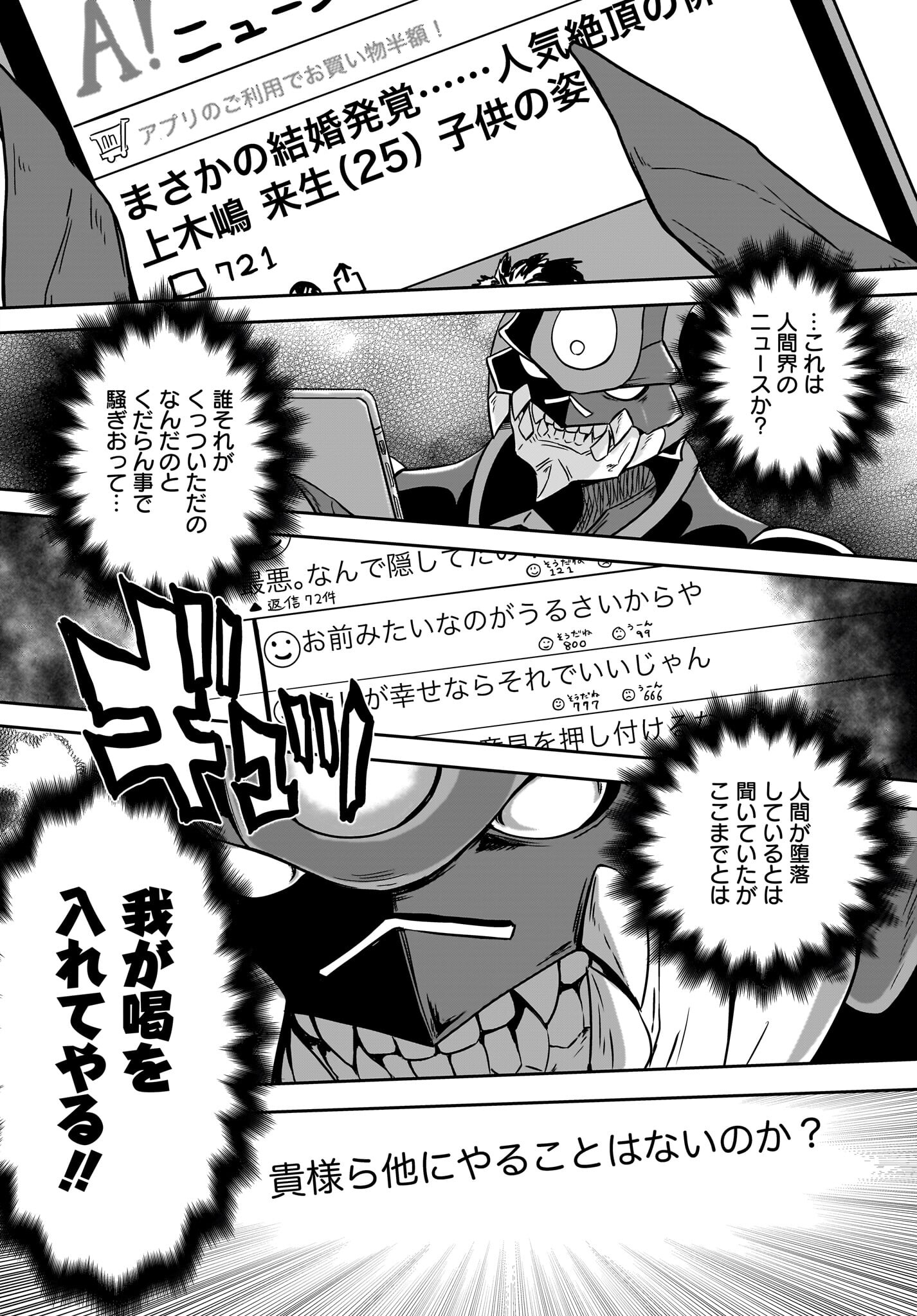 Akuma wa Shimai to Are wo Suru Chapter 4 10ページ