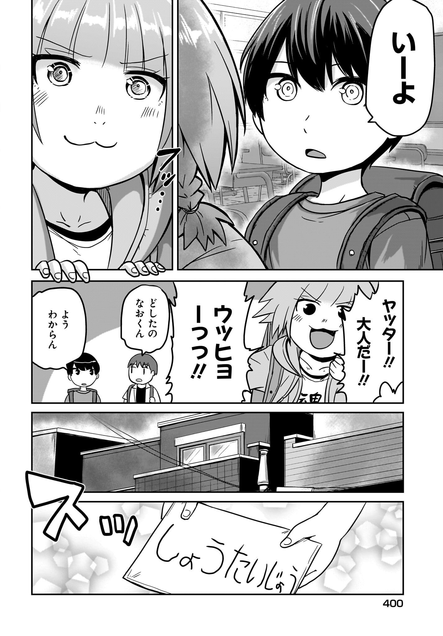Akuma wa Shimai to Are wo Suru Chapter 5 6ページ