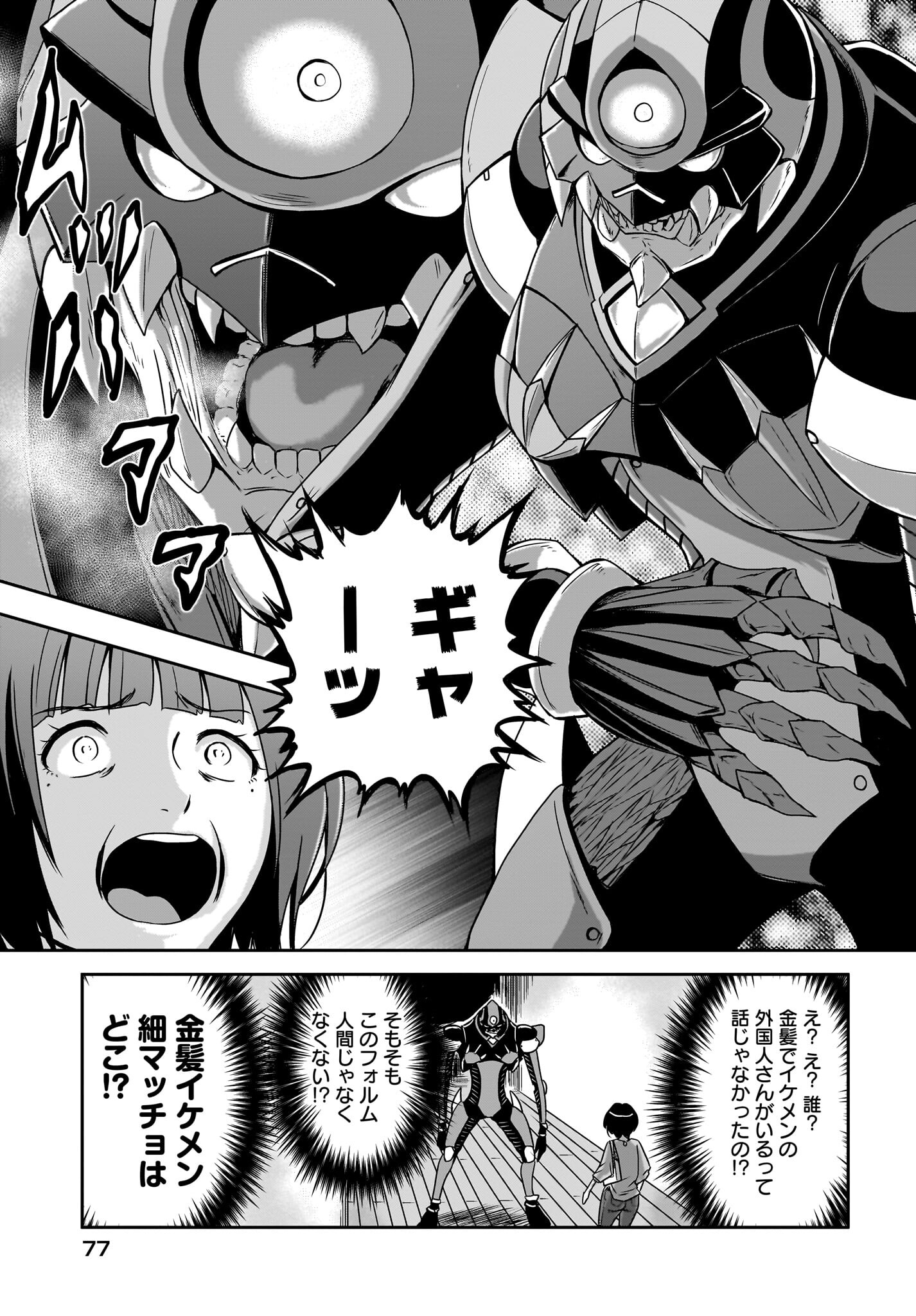 Akuma wa Shimai to Are wo Suru Chapter 6 5ページ