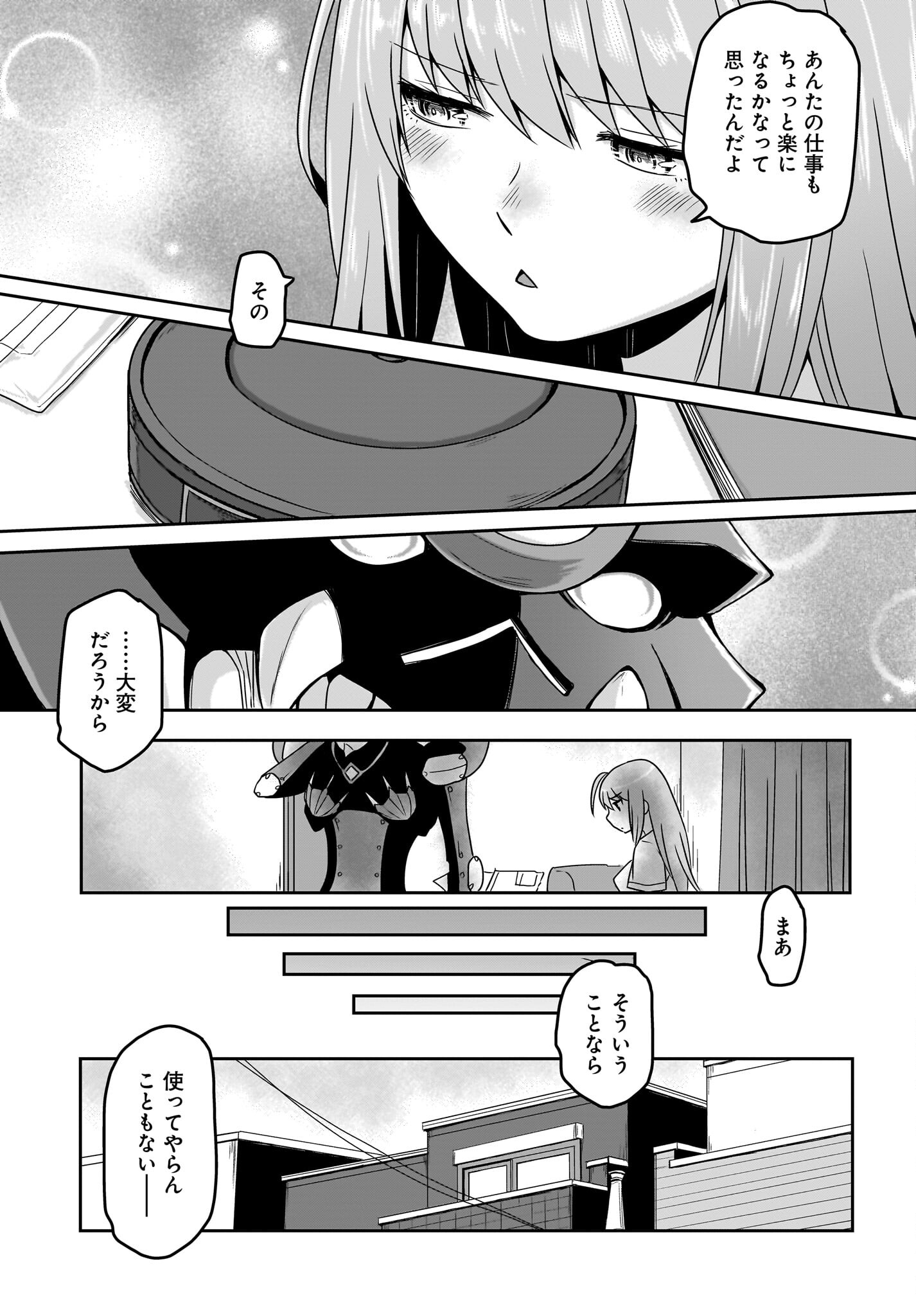 Akuma wa Shimai to Are wo Suru Chapter 7 7ページ