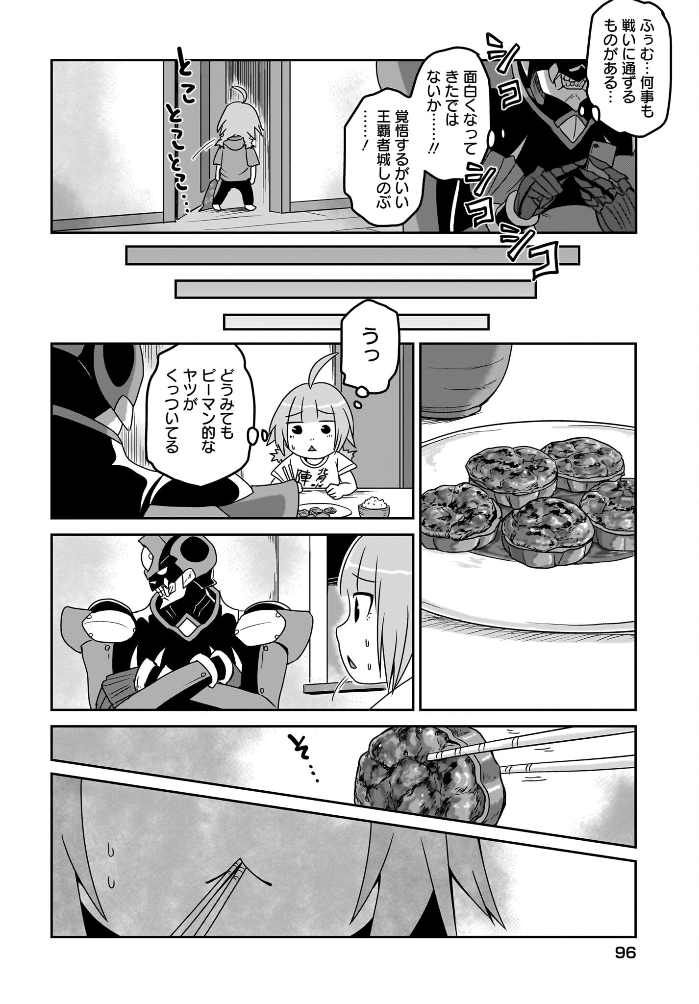 Akuma wa Shimai to Are wo Suru Chapter 8 8ページ