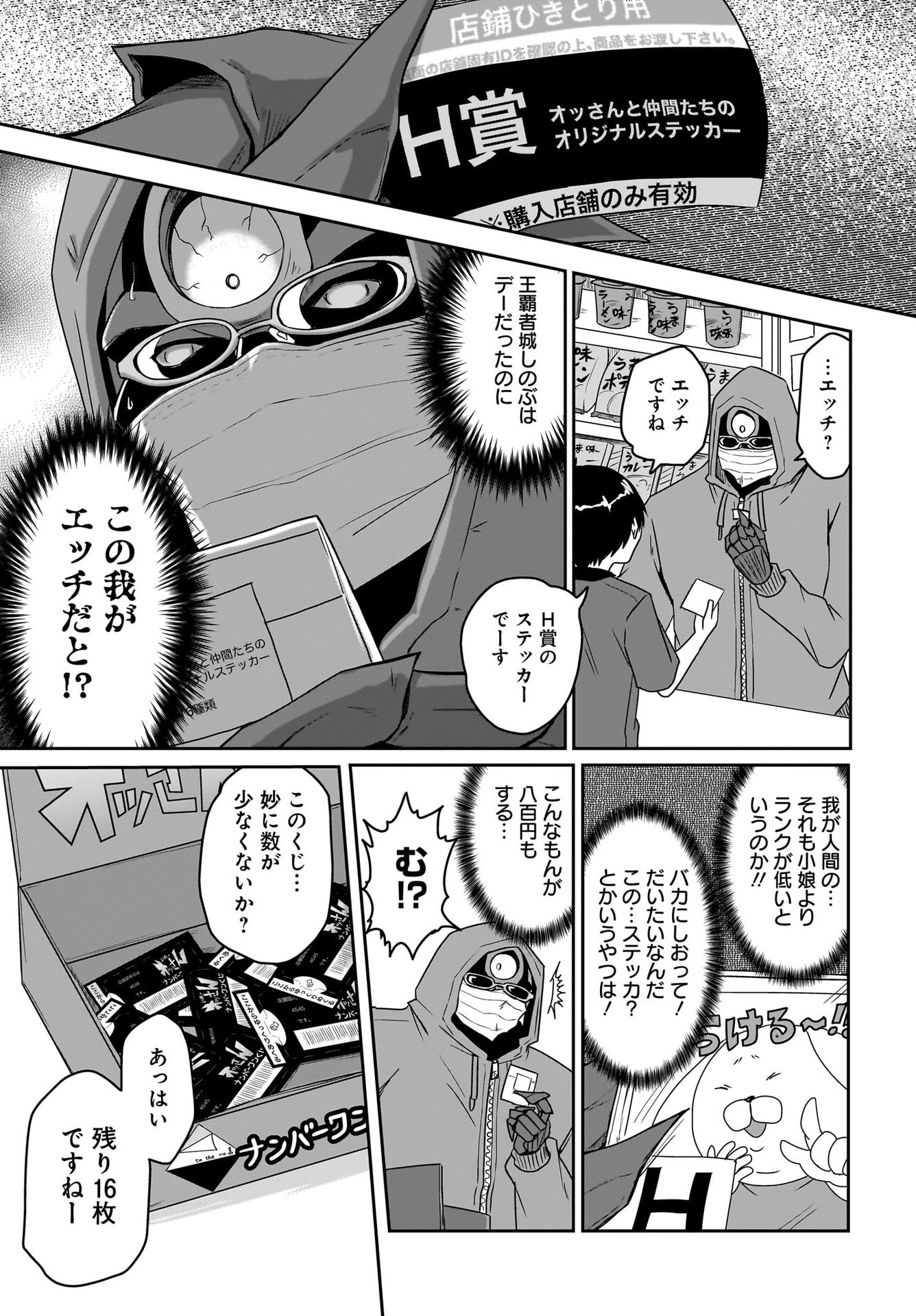 Akuma wa Shimai to Are wo Suru Chapter 9 7ページ