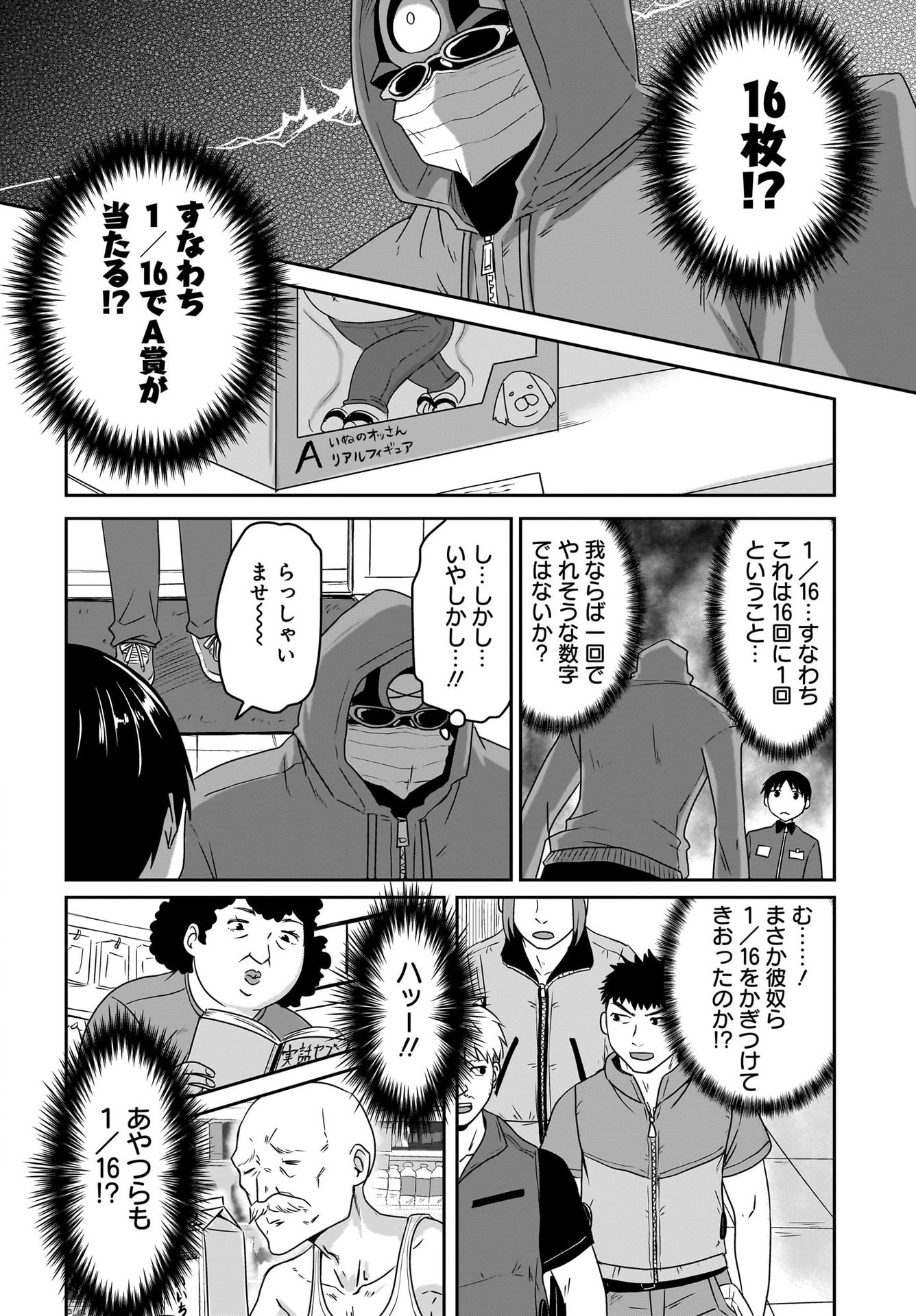 Akuma wa Shimai to Are wo Suru Chapter 9 8ページ