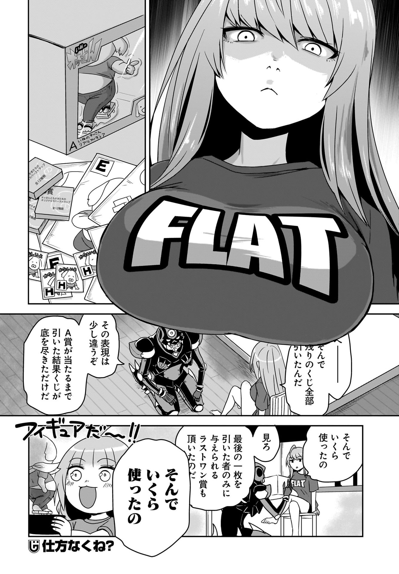 Akuma wa Shimai to Are wo Suru Chapter 9 10ページ
