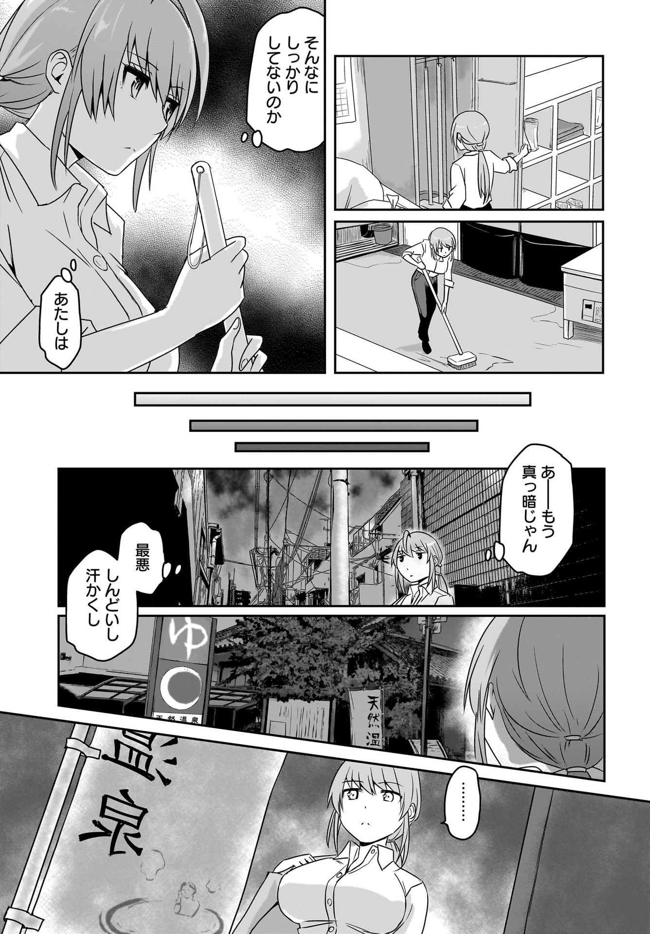 Akuma wa Shimai to Are wo Suru Chapter 10 3ページ