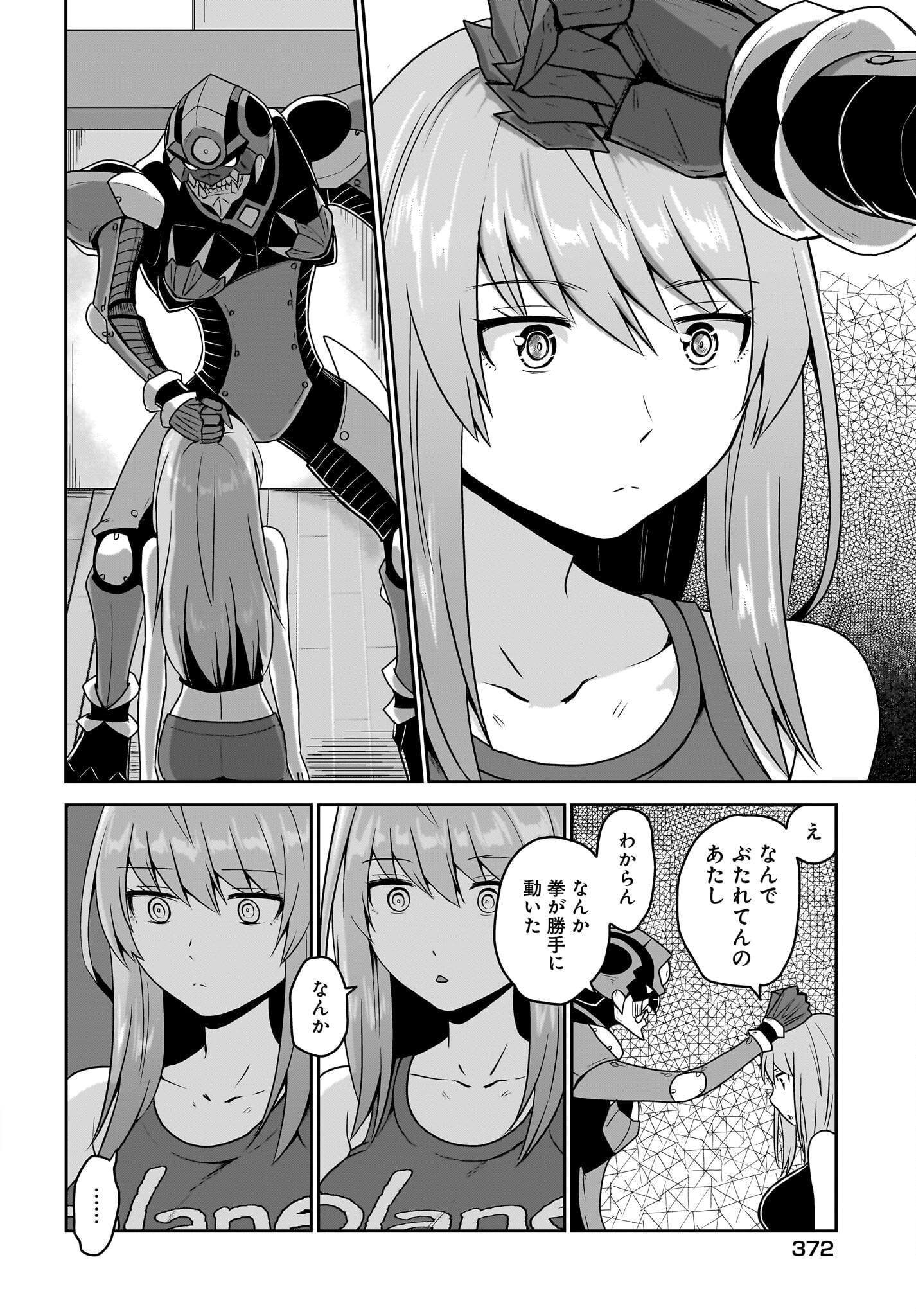 Akuma wa Shimai to Are wo Suru Chapter 12 4ページ