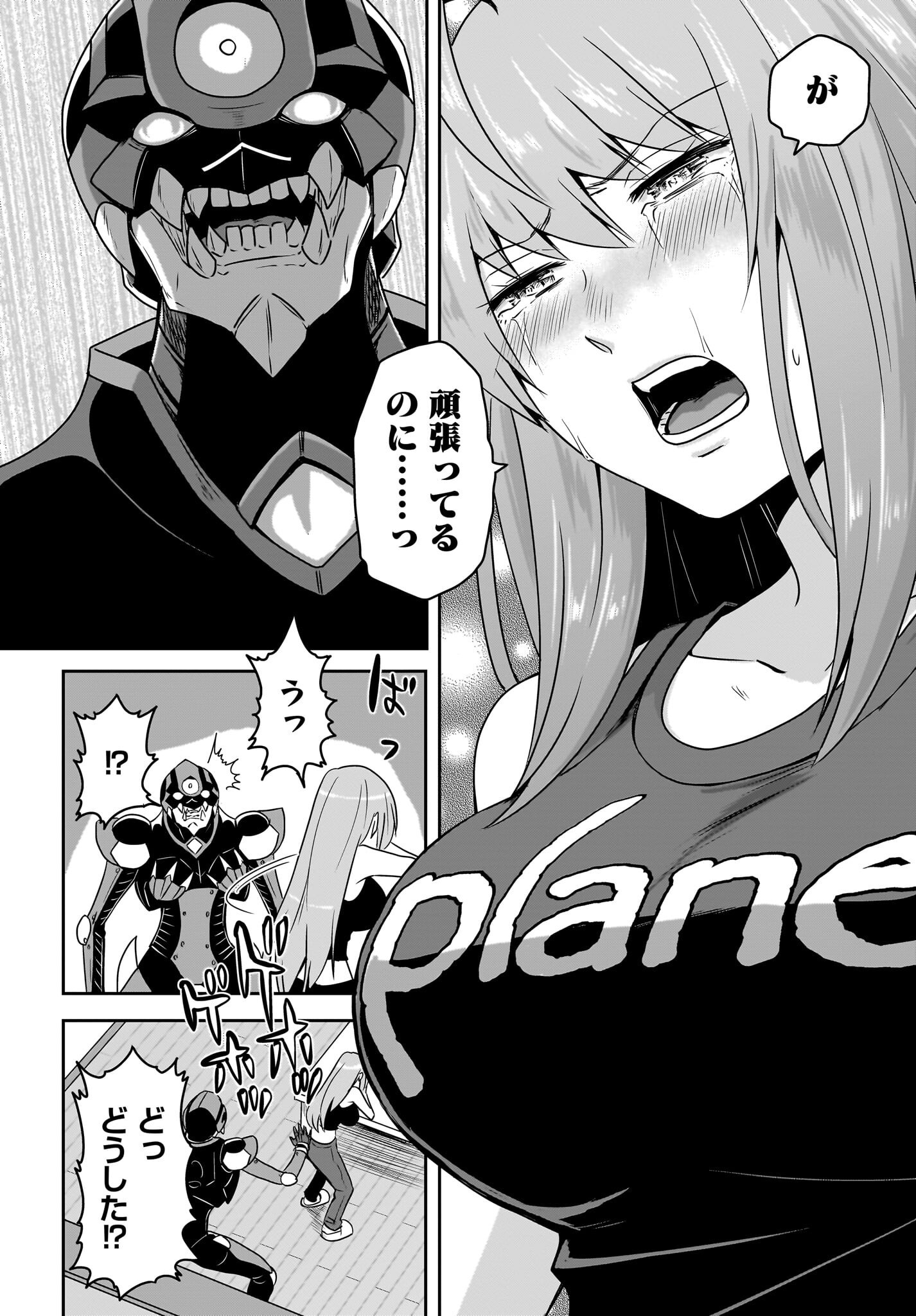 Akuma wa Shimai to Are wo Suru Chapter 12 6ページ