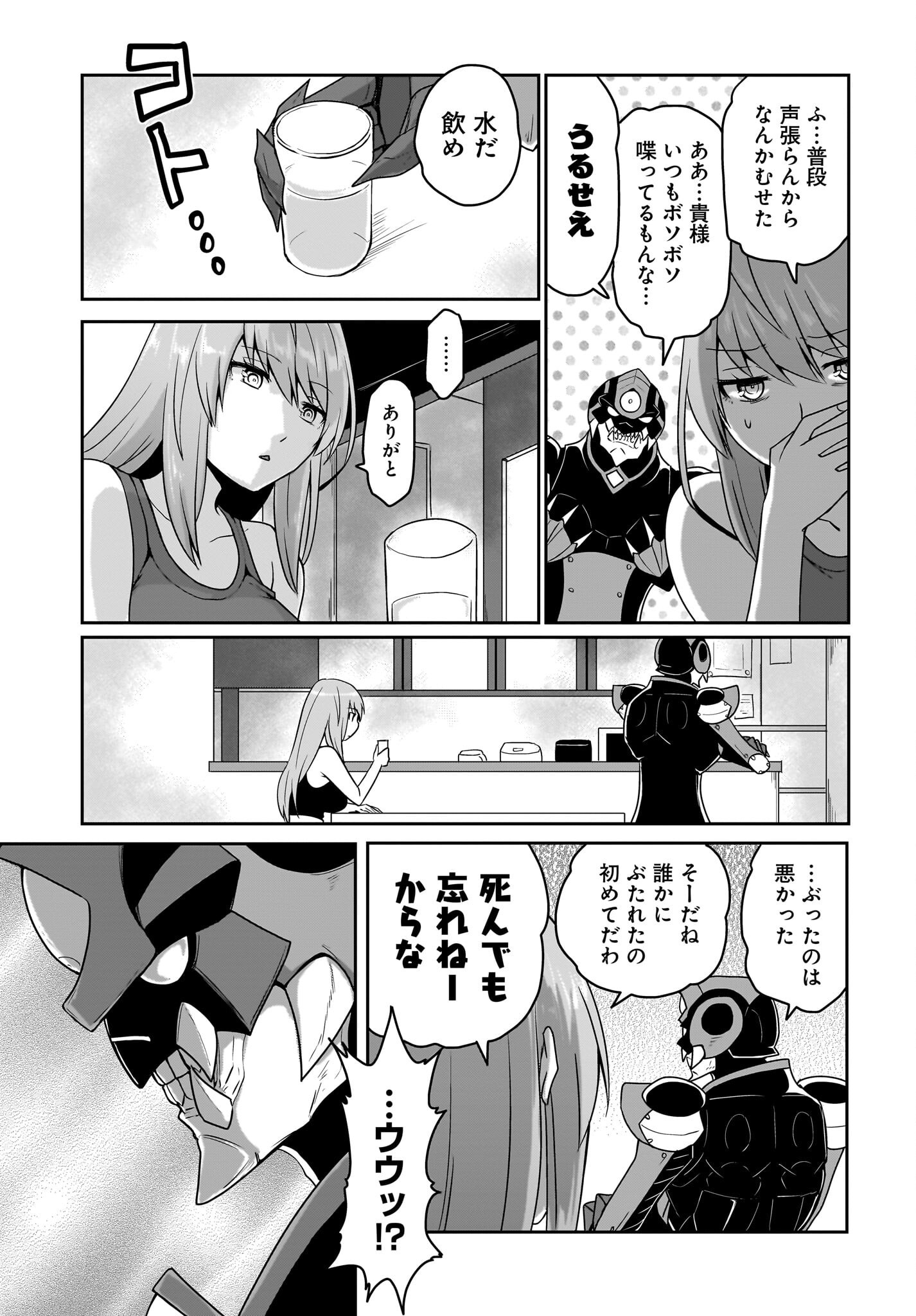 Akuma wa Shimai to Are wo Suru Chapter 12 7ページ