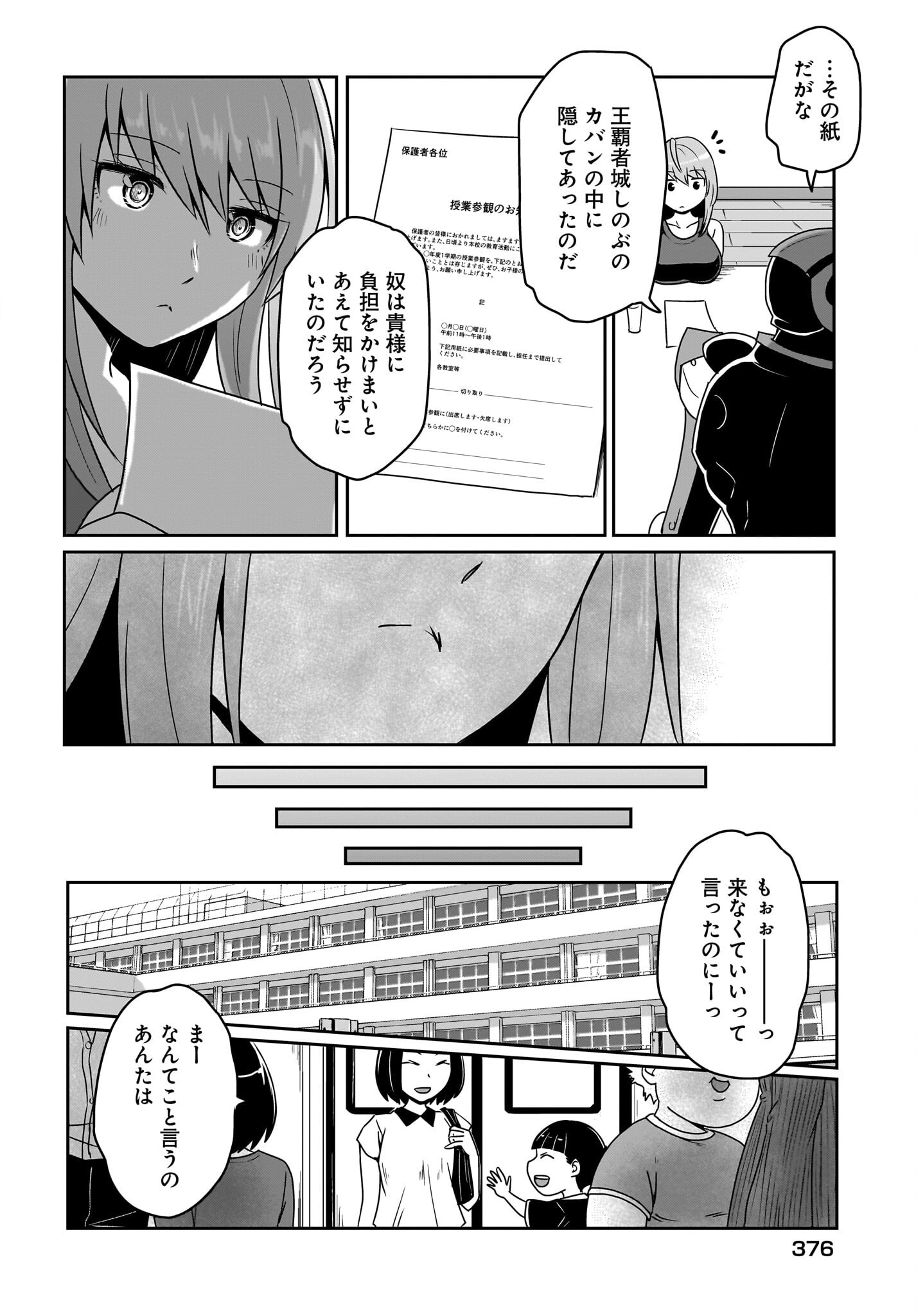 Akuma wa Shimai to Are wo Suru Chapter 12 8ページ