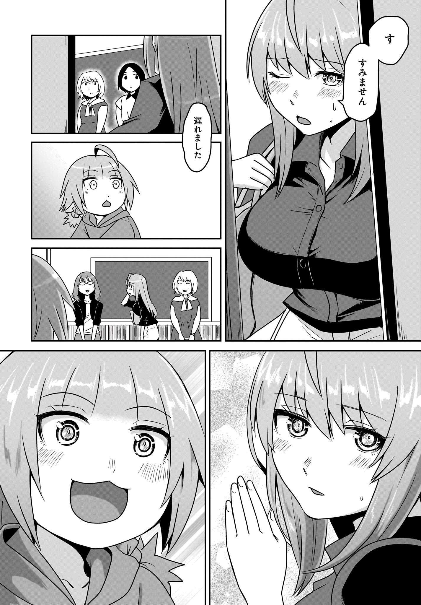 Akuma wa Shimai to Are wo Suru Chapter 12 10ページ