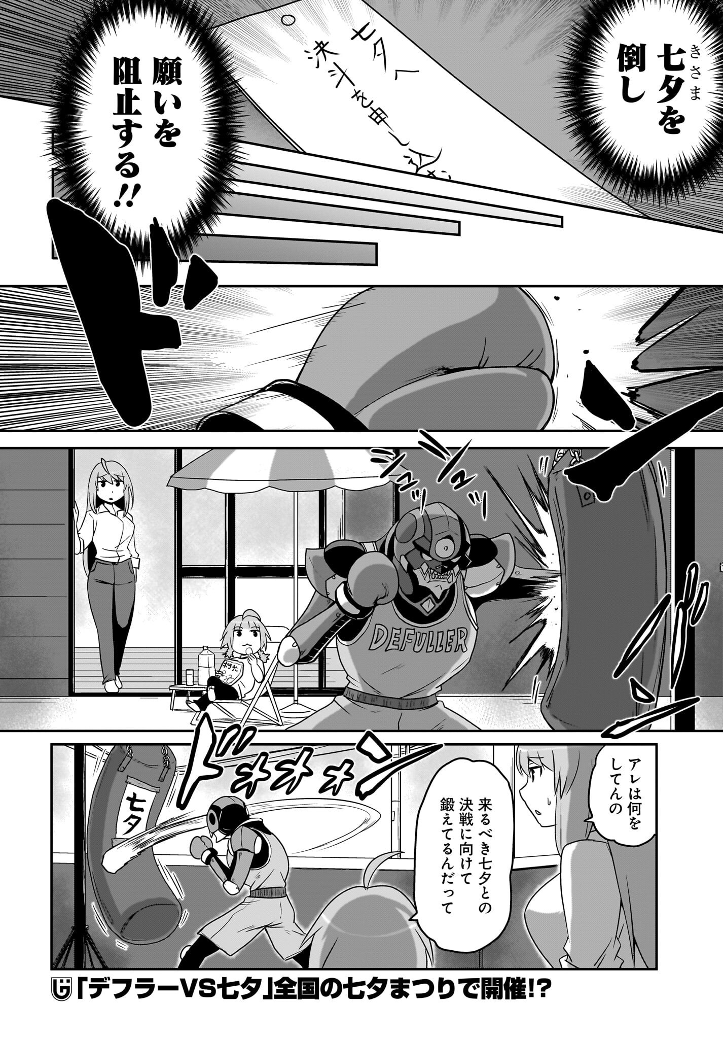 Akuma wa Shimai to Are wo Suru Chapter 13 6ページ