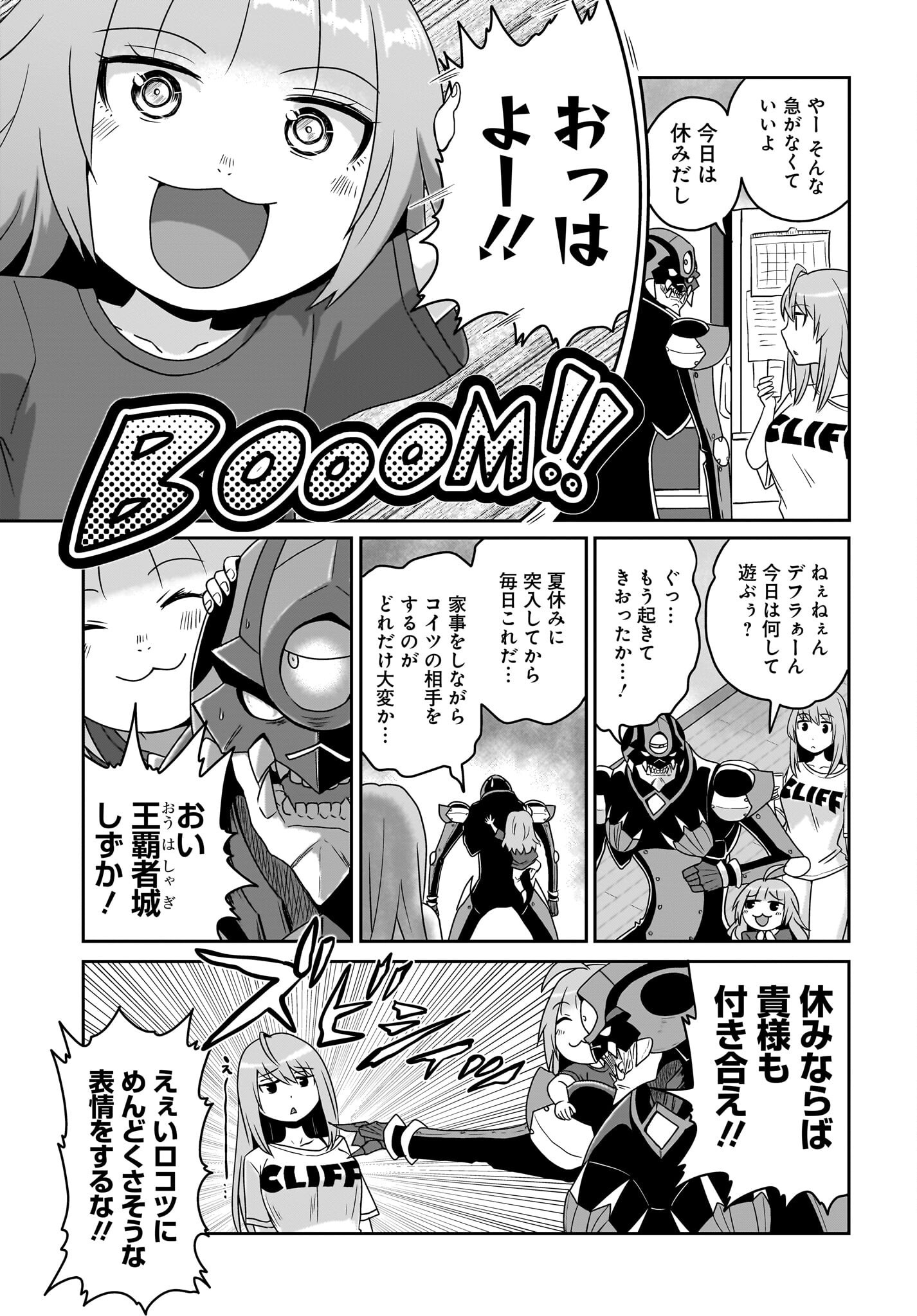 Akuma wa Shimai to Are wo Suru Chapter 15 5ページ