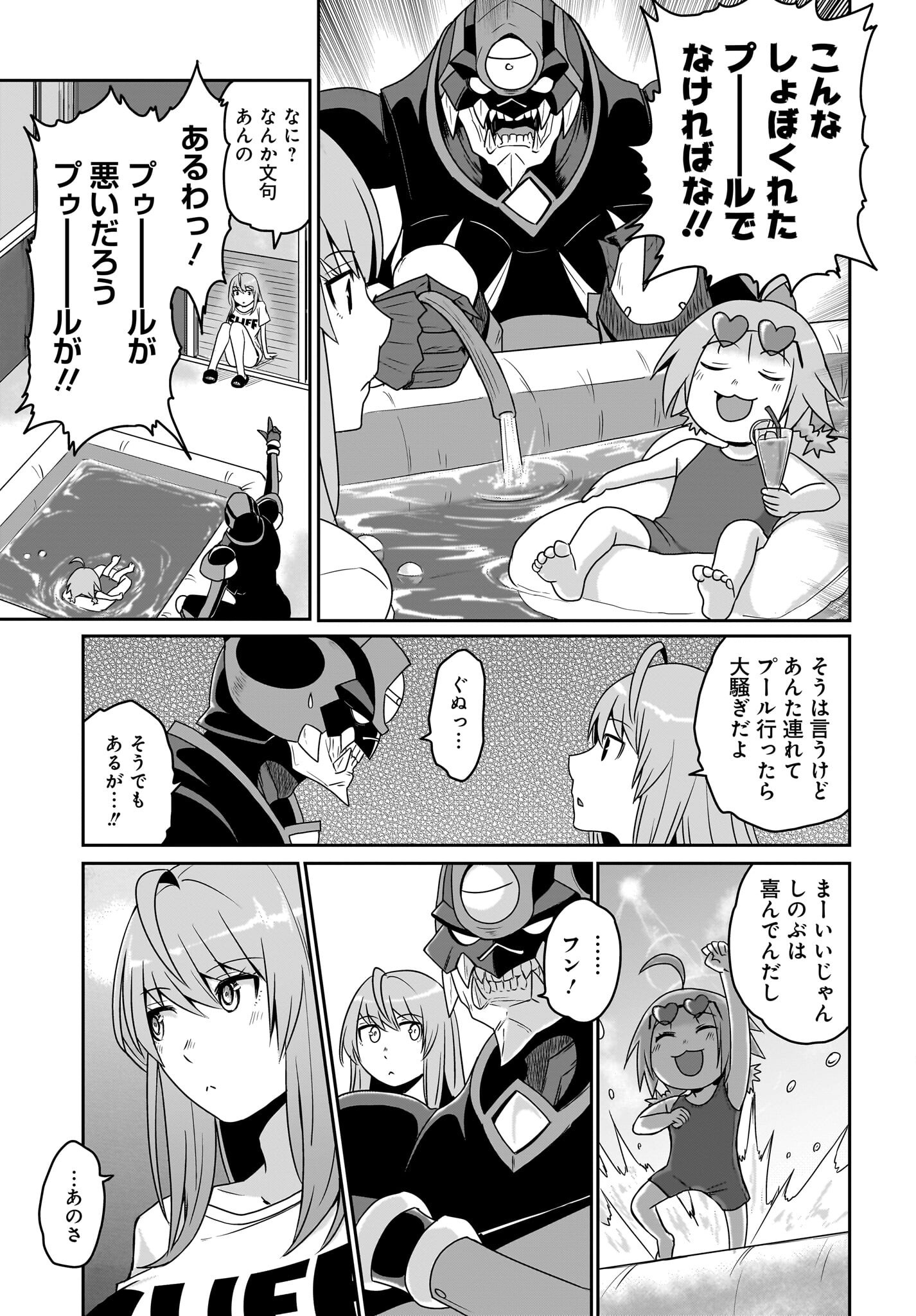 Akuma wa Shimai to Are wo Suru Chapter 15 7ページ