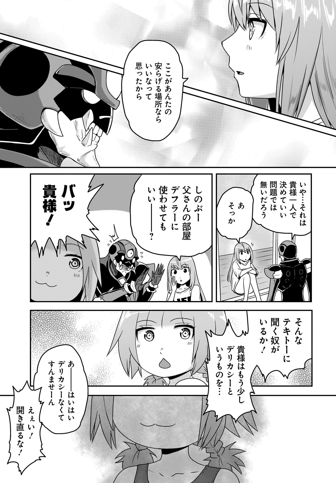 Akuma wa Shimai to Are wo Suru Chapter 15 9ページ