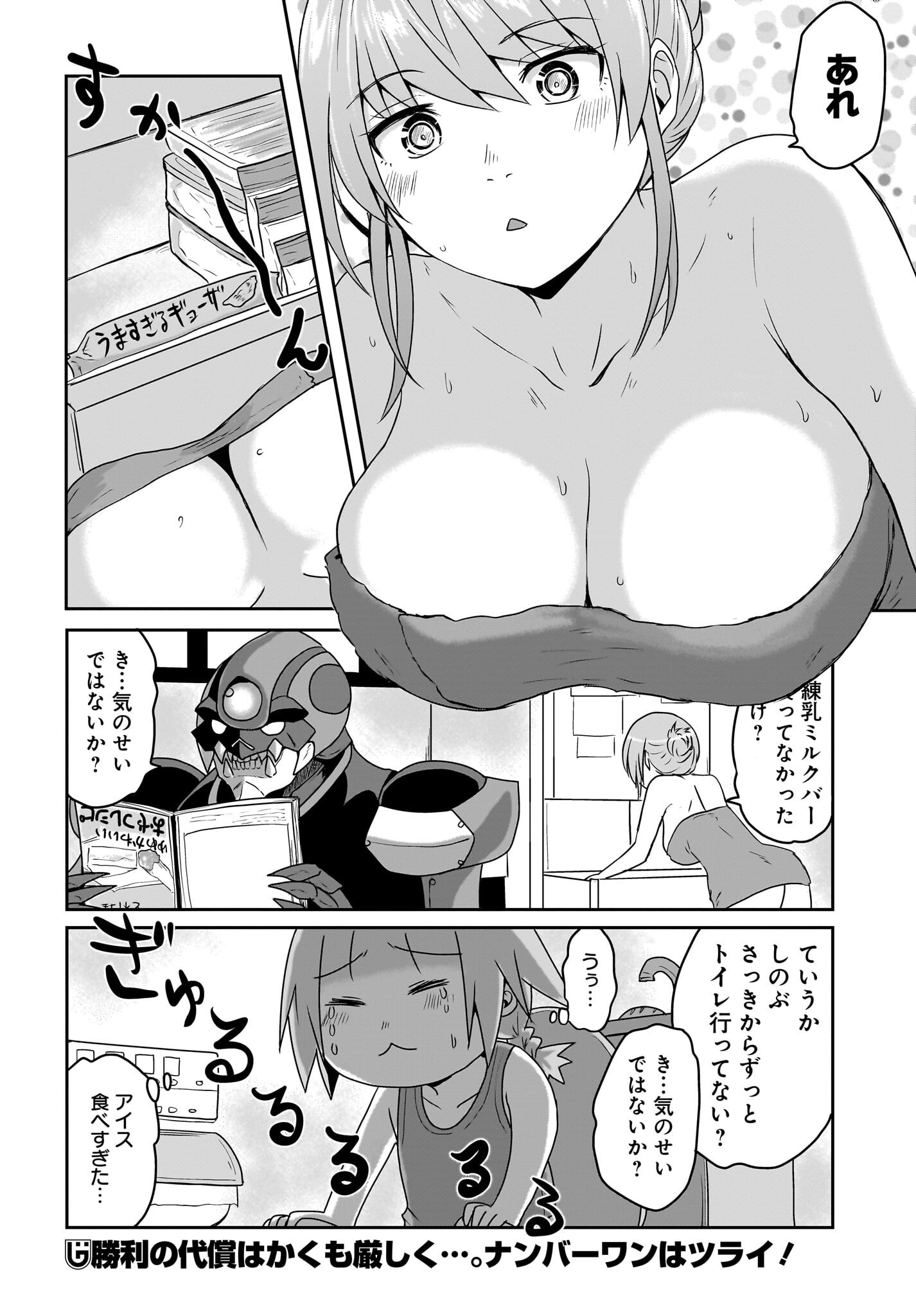 Akuma wa Shimai to Are wo Suru Chapter 16 8ページ