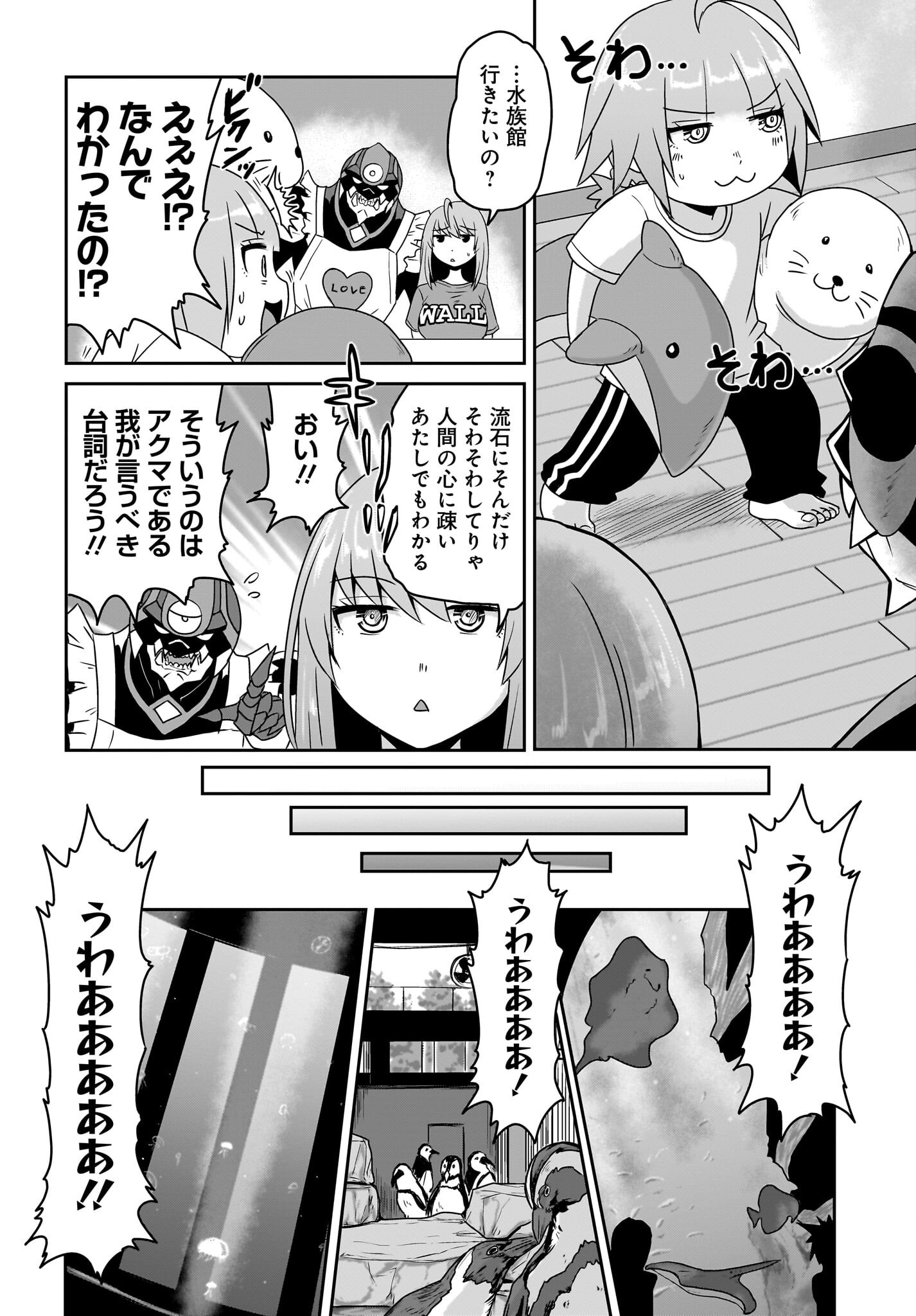 Akuma wa Shimai to Are wo Suru Chapter 17 2ページ