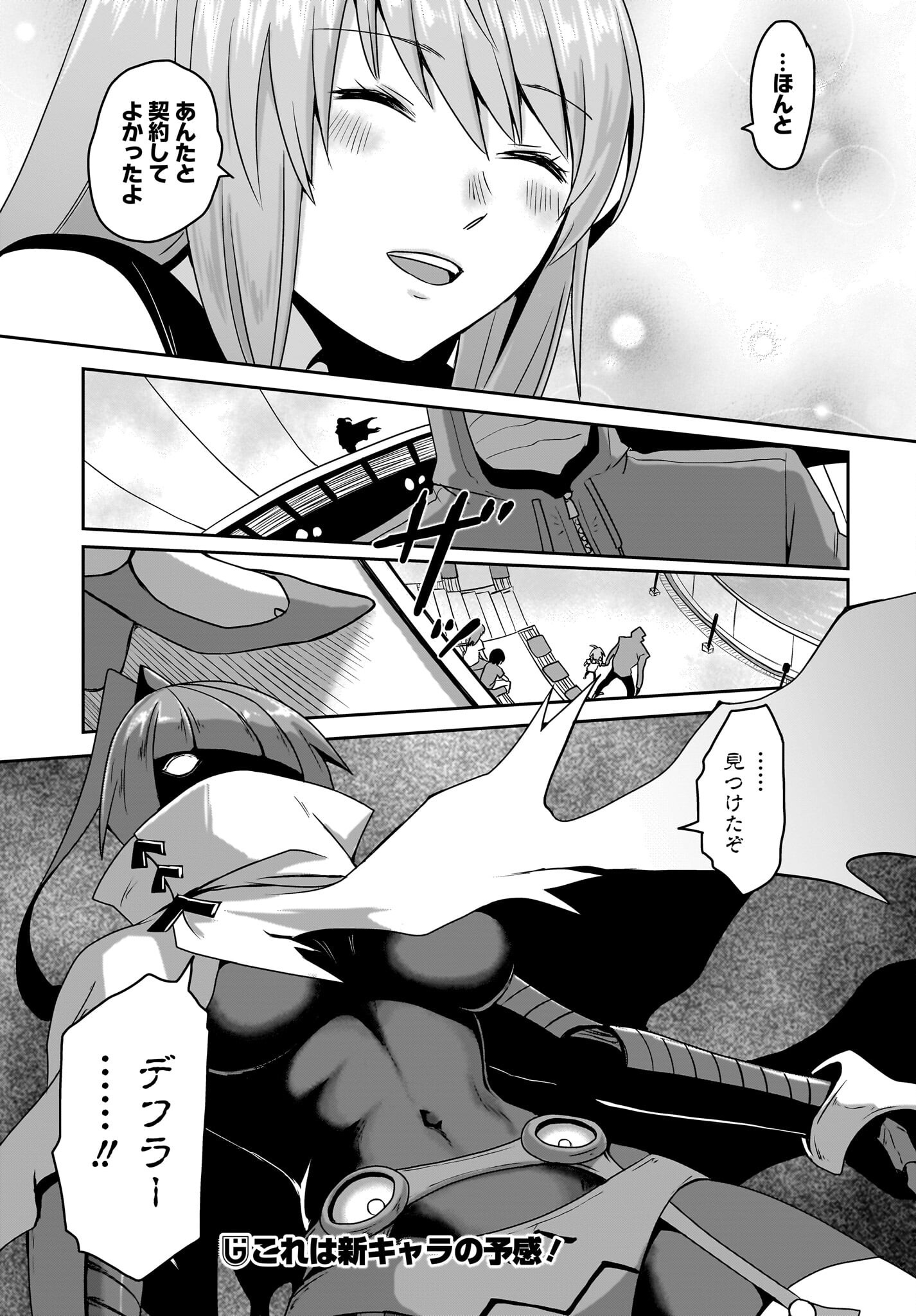 Akuma wa Shimai to Are wo Suru Chapter 17 11ページ