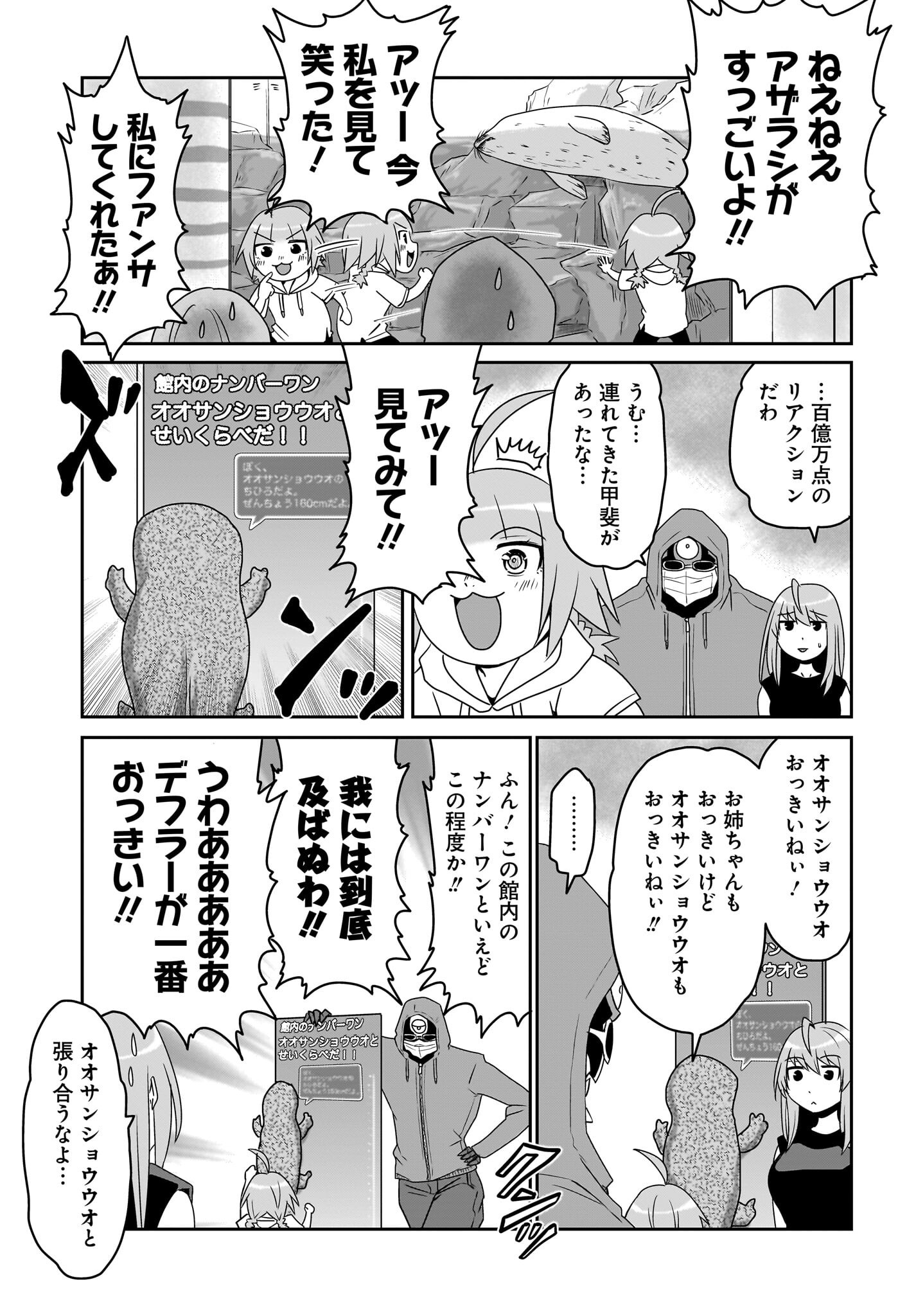 Akuma wa Shimai to Are wo Suru Chapter 17 3ページ
