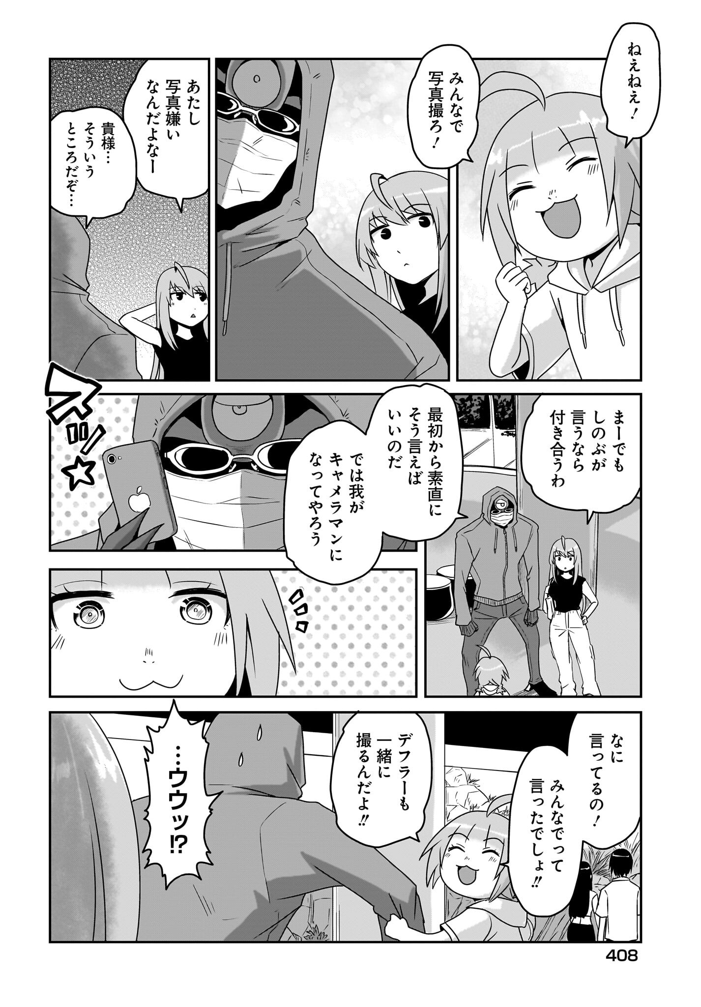 Akuma wa Shimai to Are wo Suru Chapter 17 4ページ