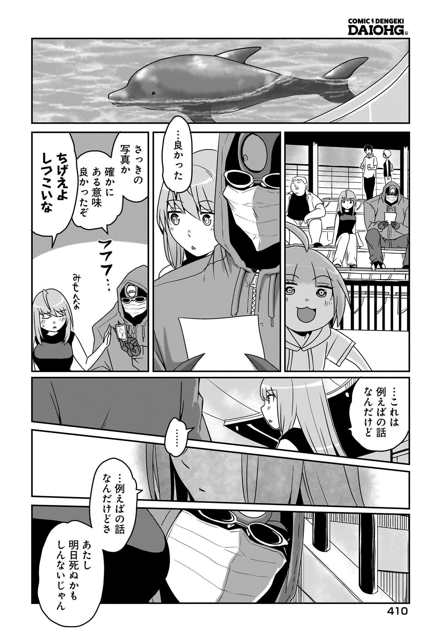 Akuma wa Shimai to Are wo Suru Chapter 17 6ページ