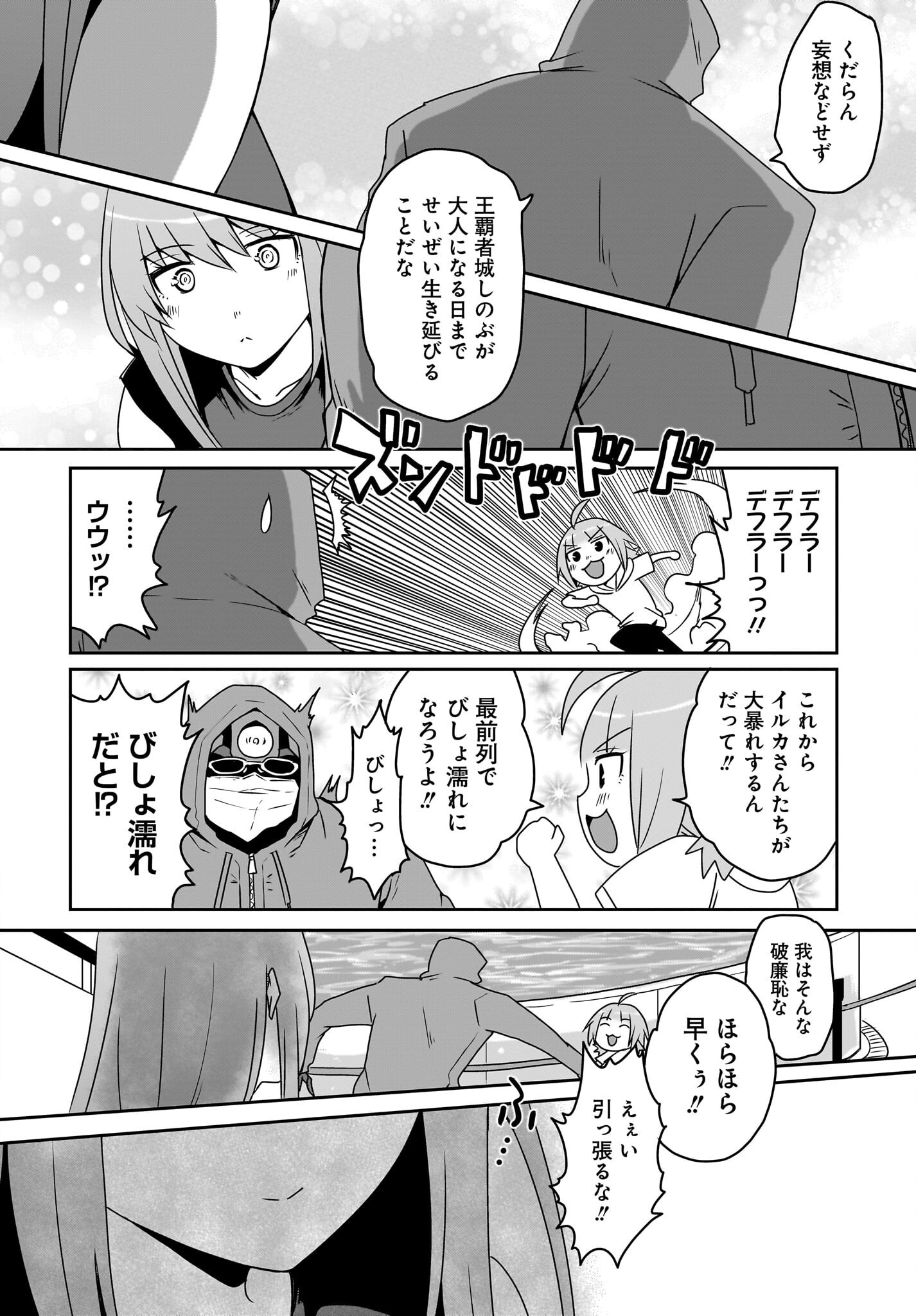 Akuma wa Shimai to Are wo Suru Chapter 17 10ページ