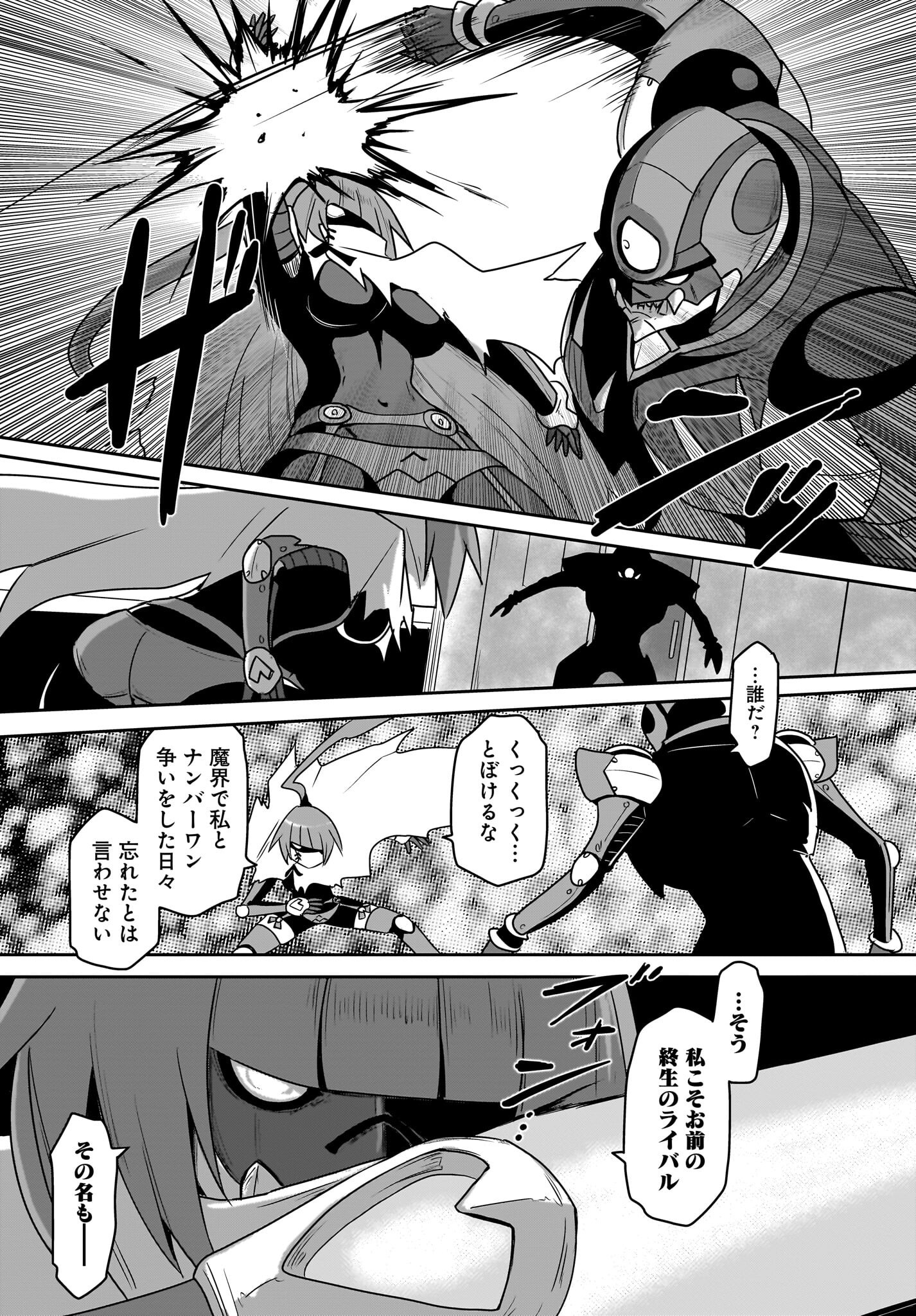 Akuma wa Shimai to Are wo Suru Chapter 18 3ページ