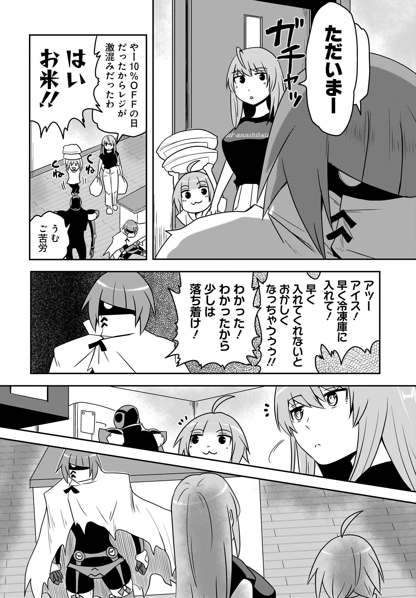 Akuma wa Shimai to Are wo Suru Chapter 18 4ページ