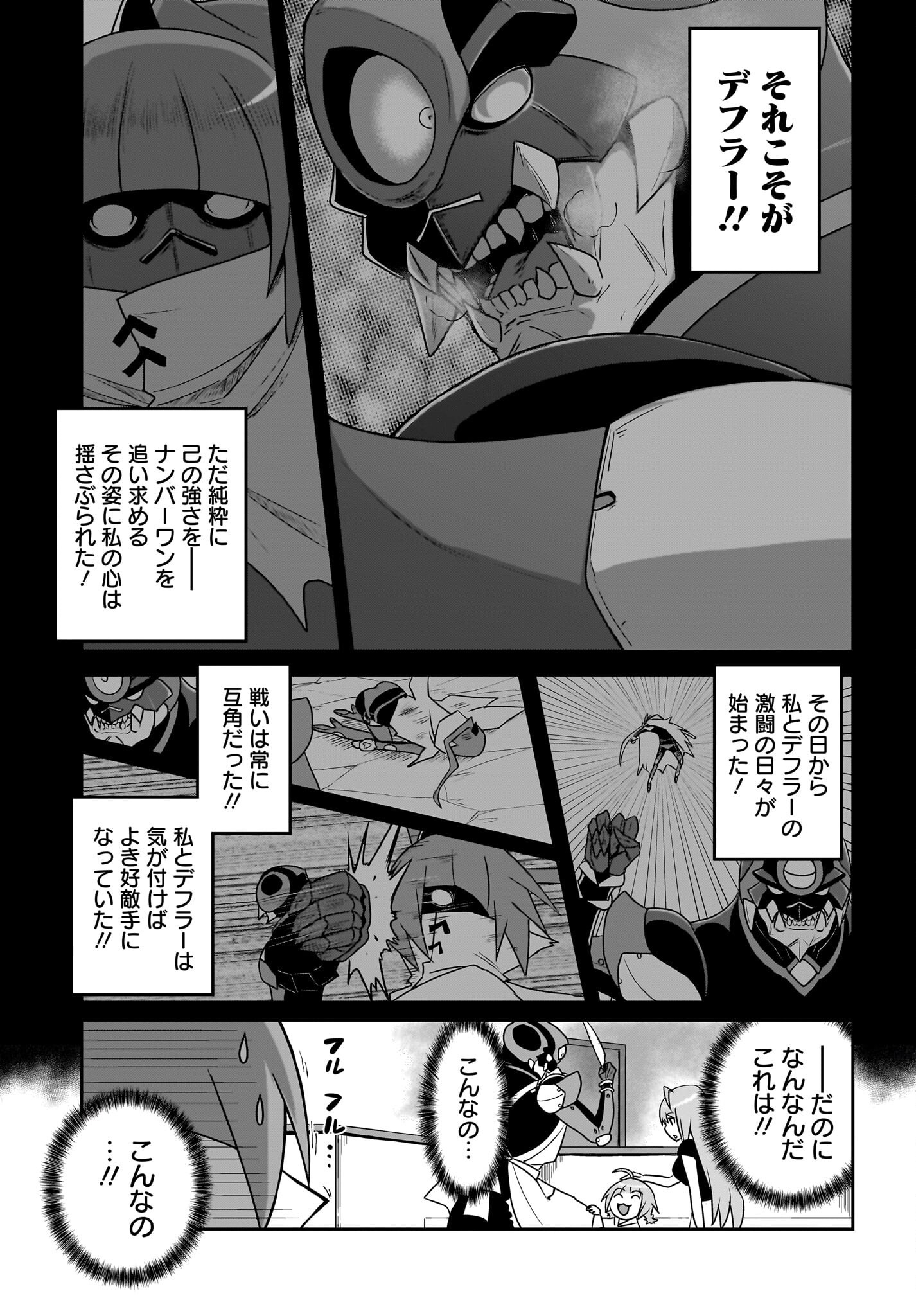 Akuma wa Shimai to Are wo Suru Chapter 18 7ページ