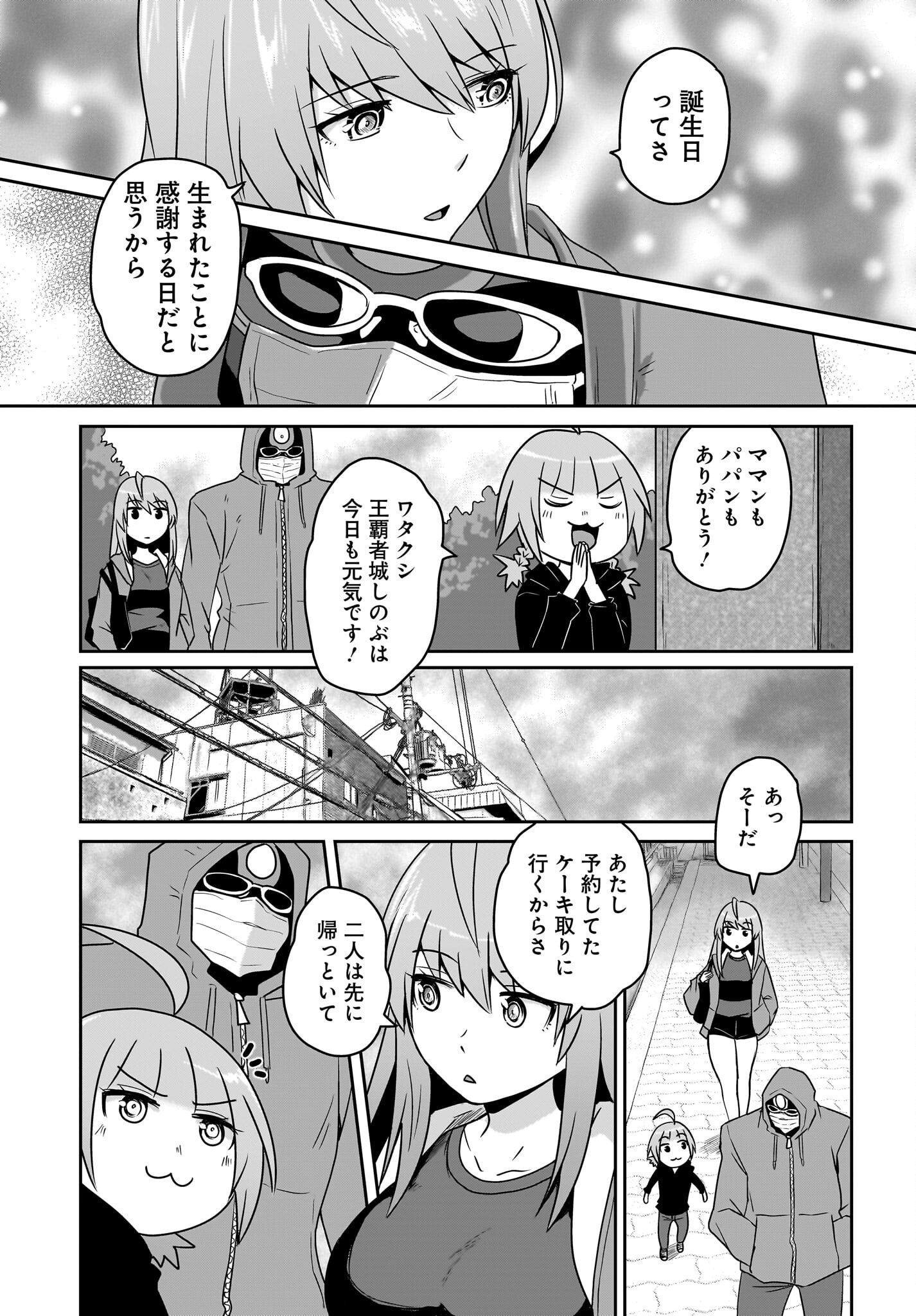 Akuma wa Shimai to Are wo Suru Chapter 19 5ページ