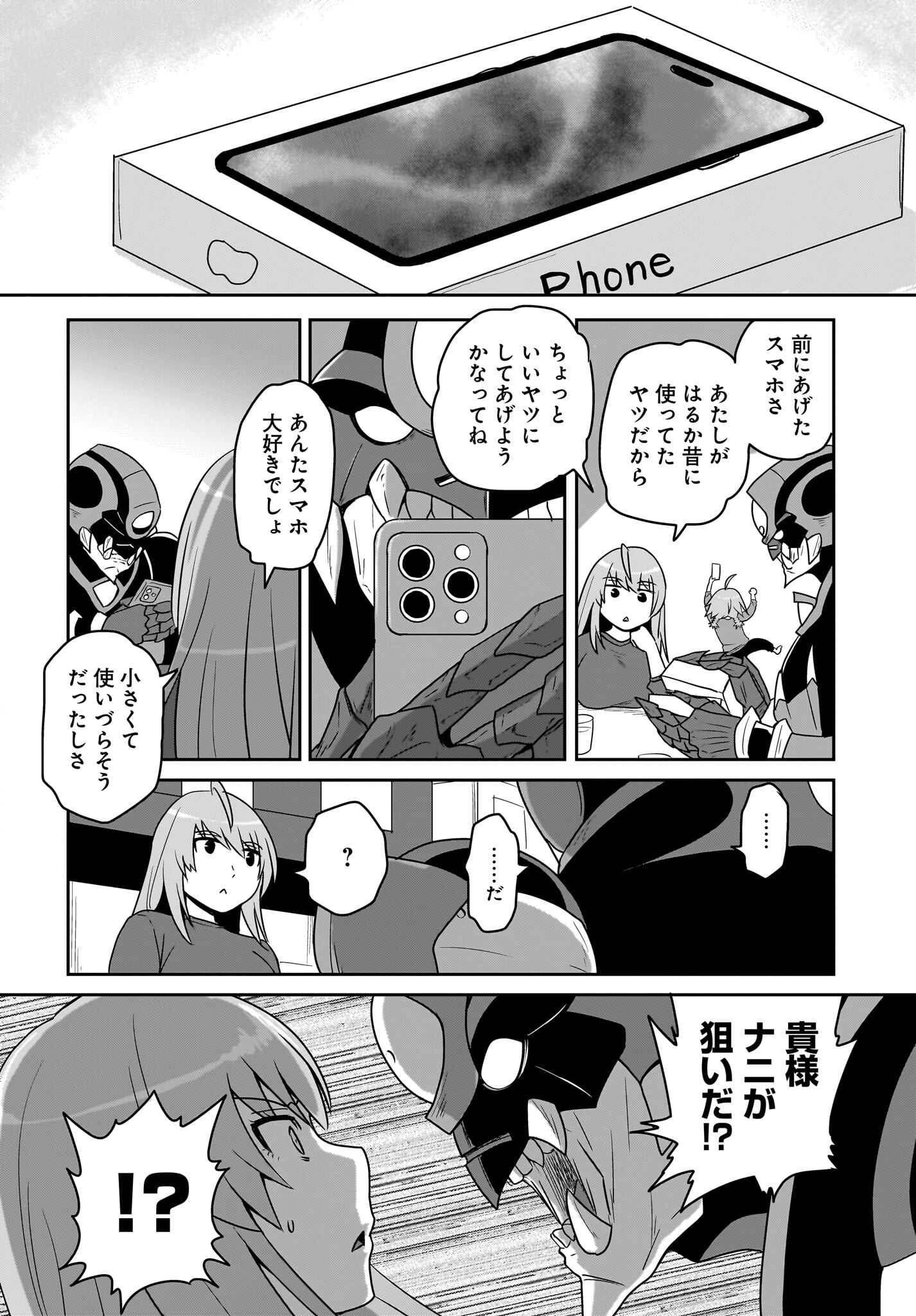 Akuma wa Shimai to Are wo Suru Chapter 19 8ページ