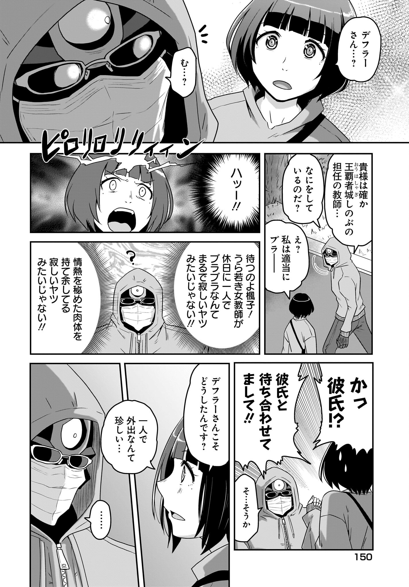 Akuma wa Shimai to Are wo Suru Chapter 22 2ページ