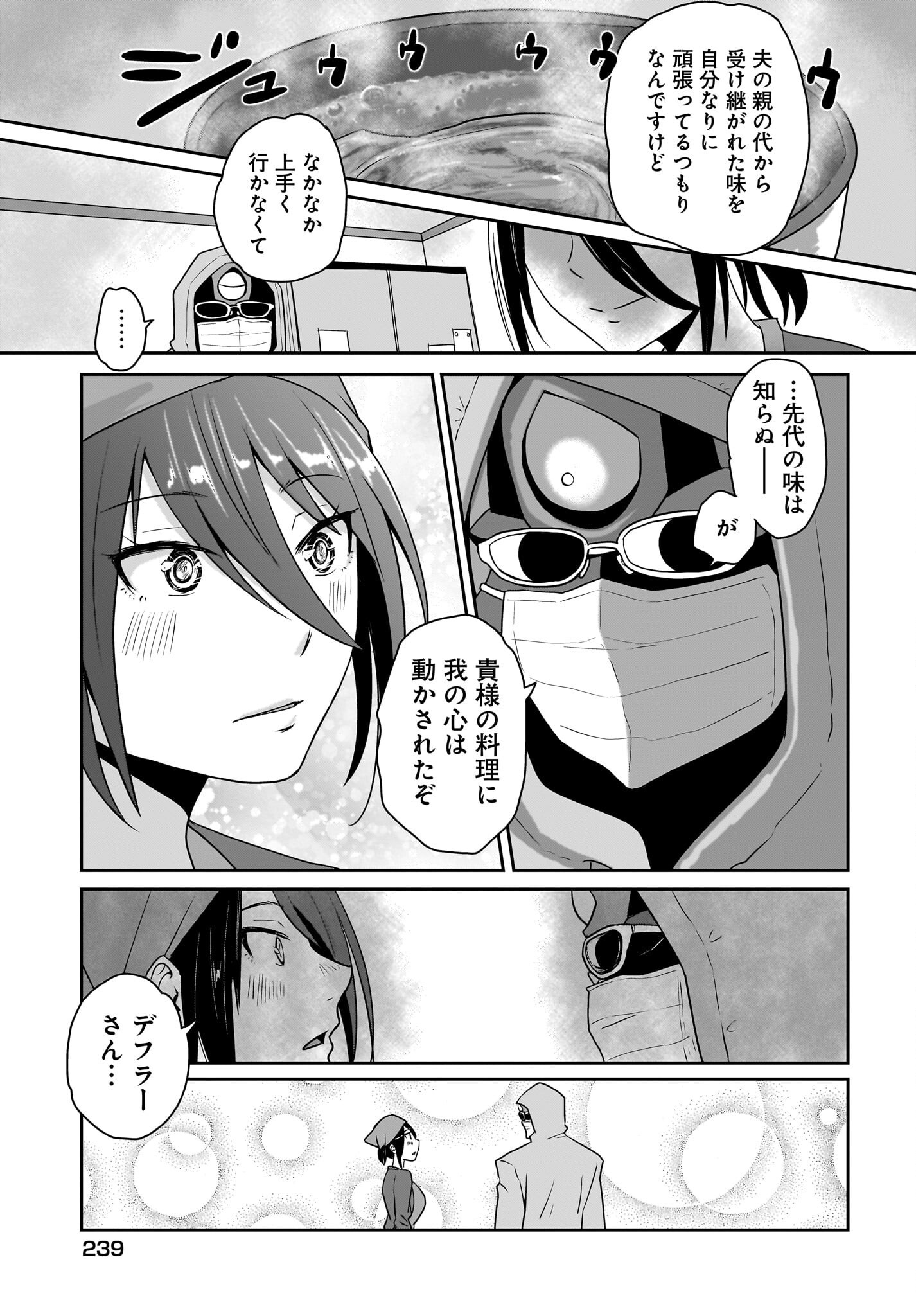 Akuma wa Shimai to Are wo Suru Chapter 23 9ページ