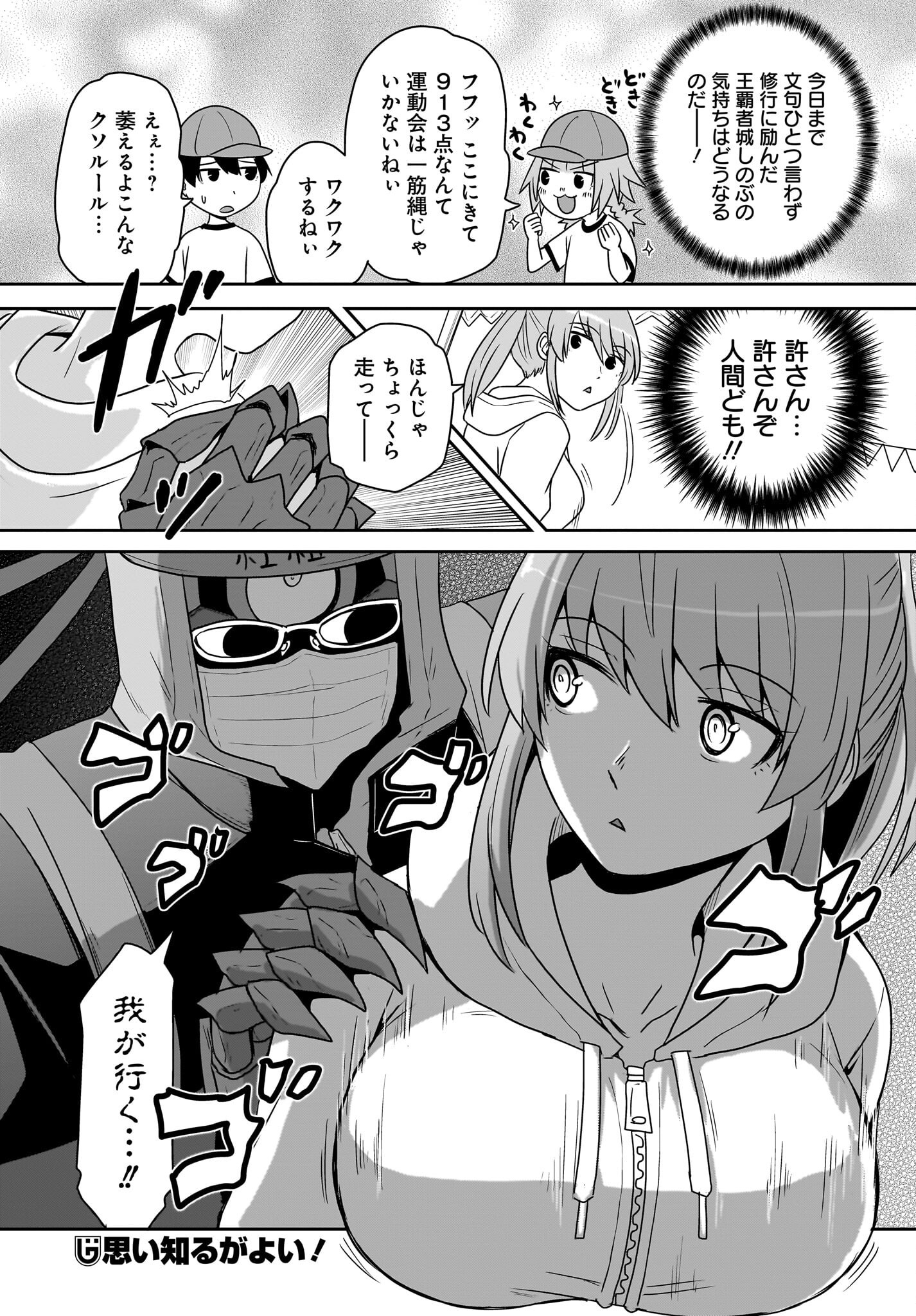 Akuma wa Shimai to Are wo Suru Chapter 24 6ページ