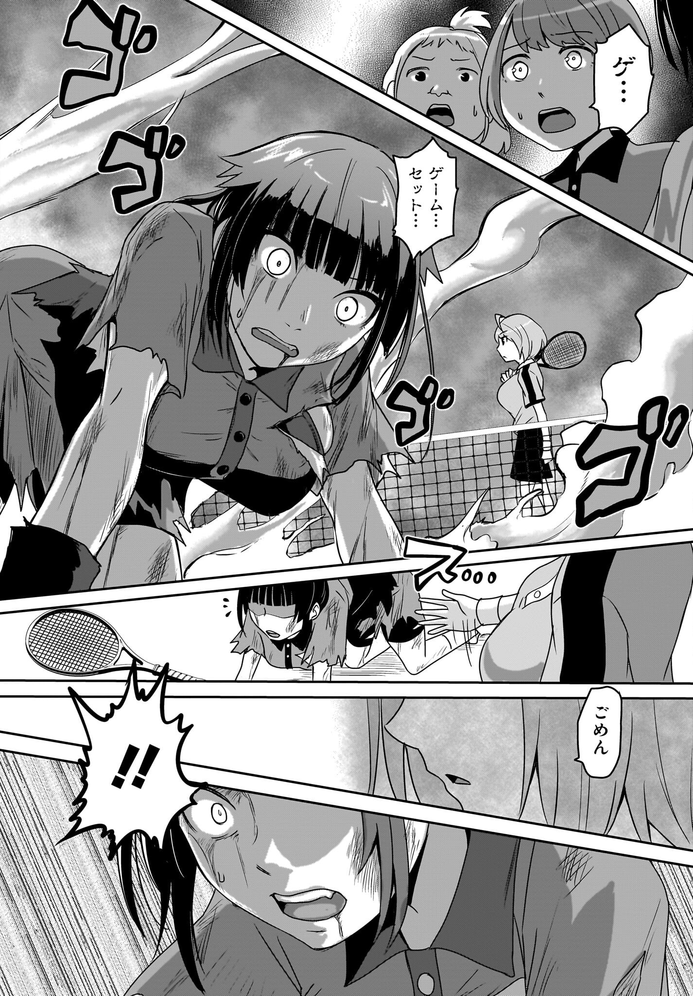 Akuma wa Shimai to Are wo Suru Chapter 28 4ページ