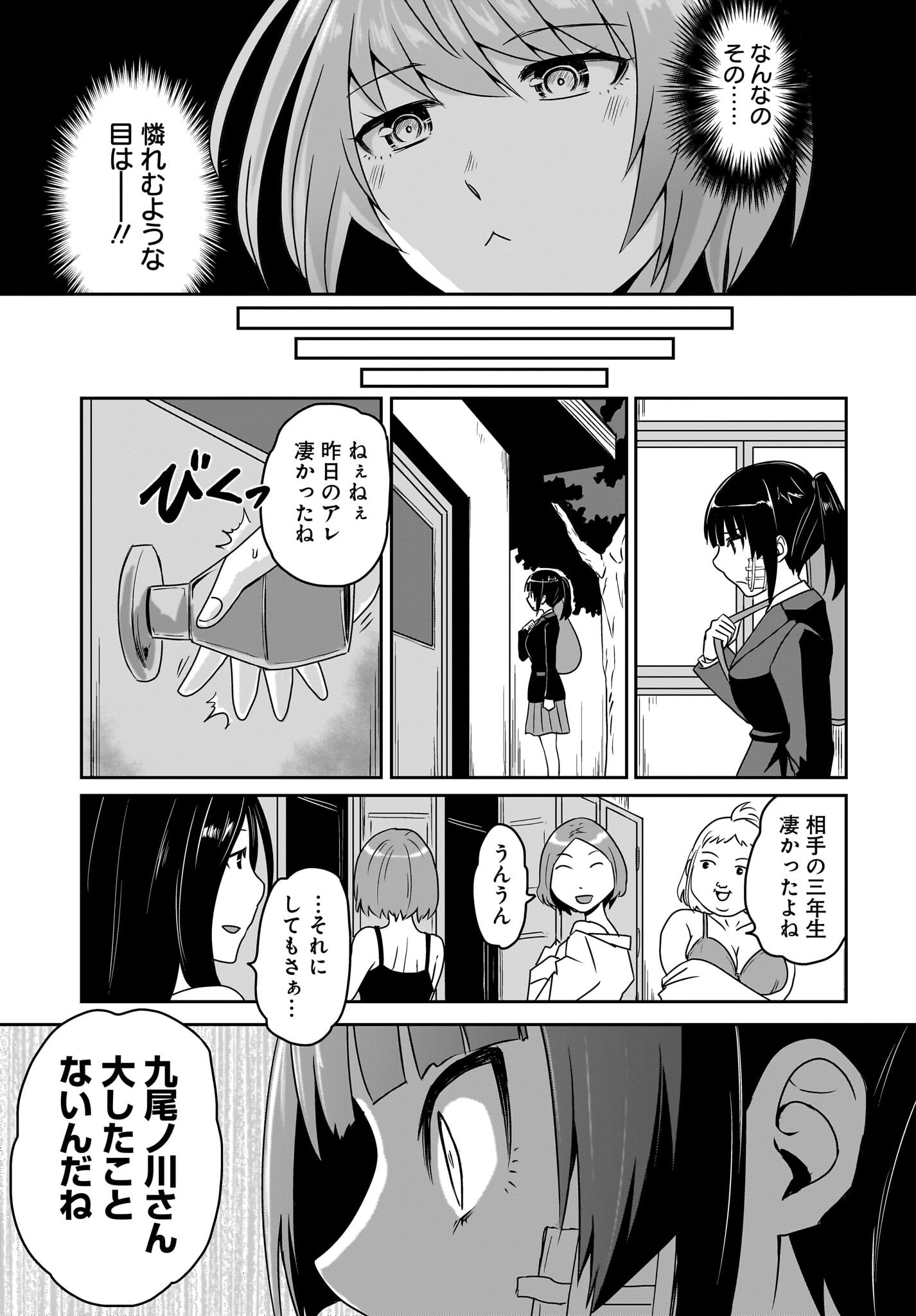 Akuma wa Shimai to Are wo Suru Chapter 28 5ページ