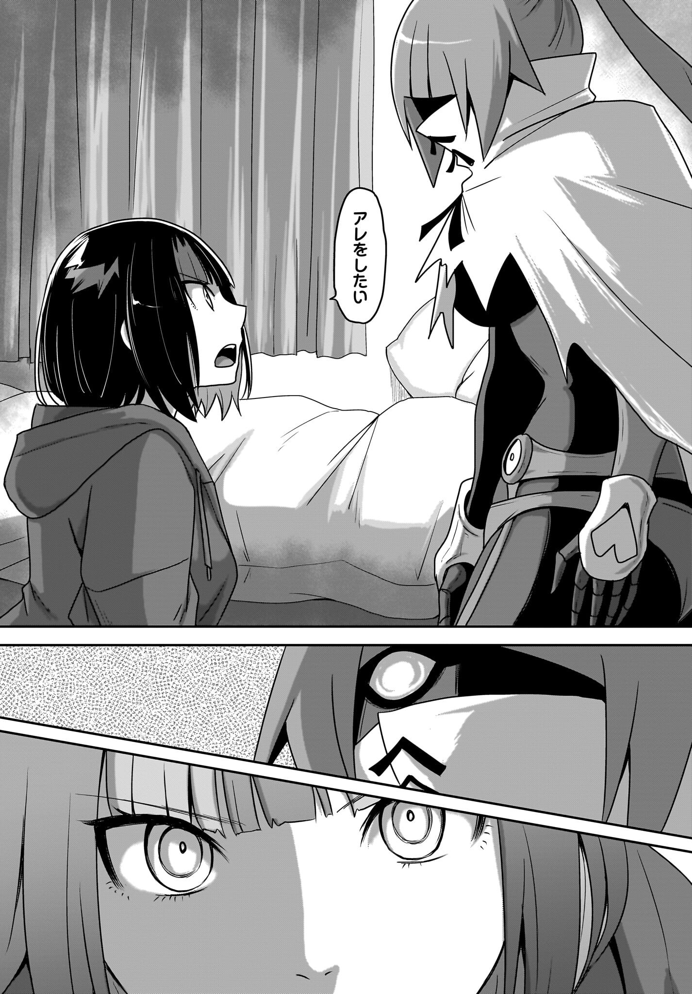 Akuma wa Shimai to Are wo Suru Chapter 29 4ページ