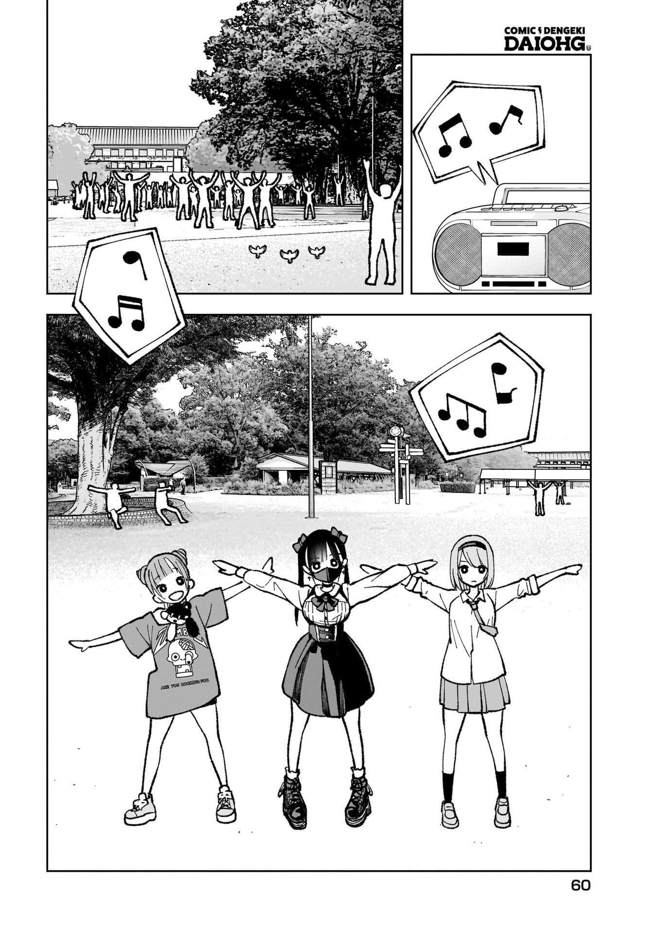 Sutochiru Chapter 1 24ページ