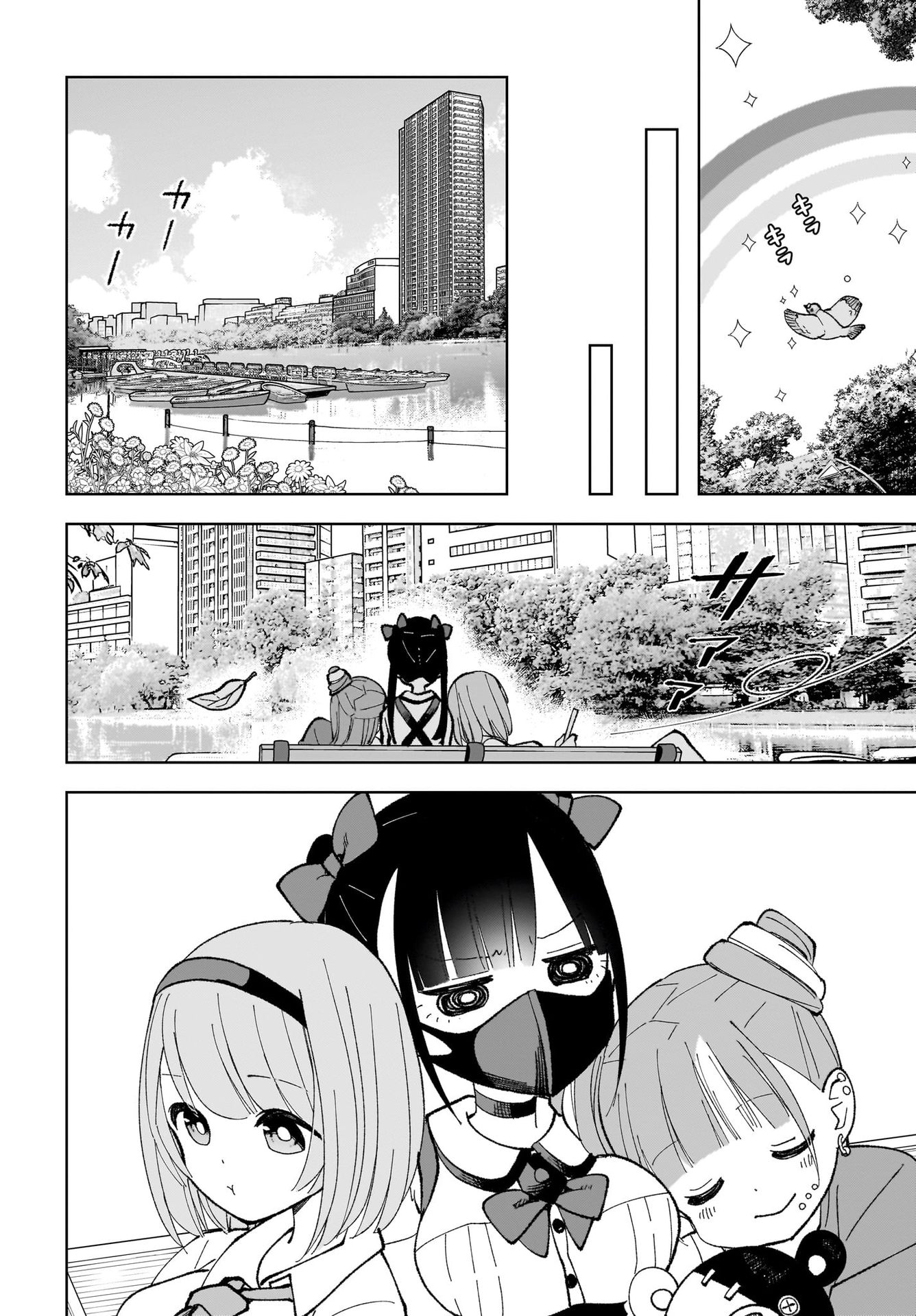 Sutochiru Chapter 1 30ページ