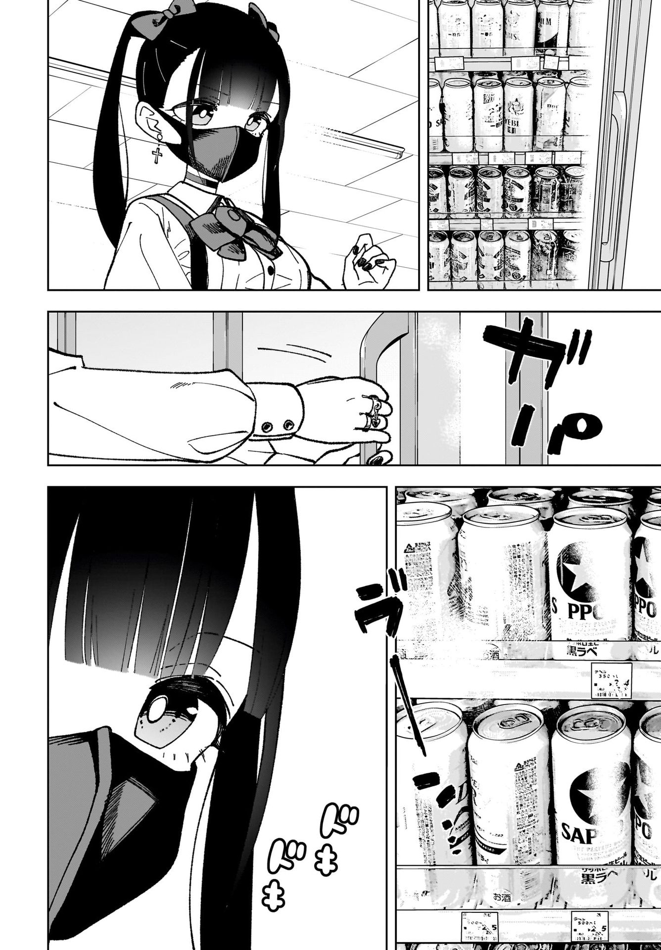 Sutochiru Chapter 1 10ページ