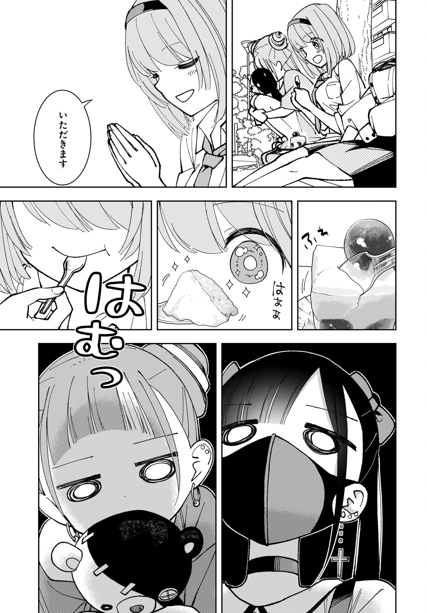 Sutochiru Chapter 2 27ページ