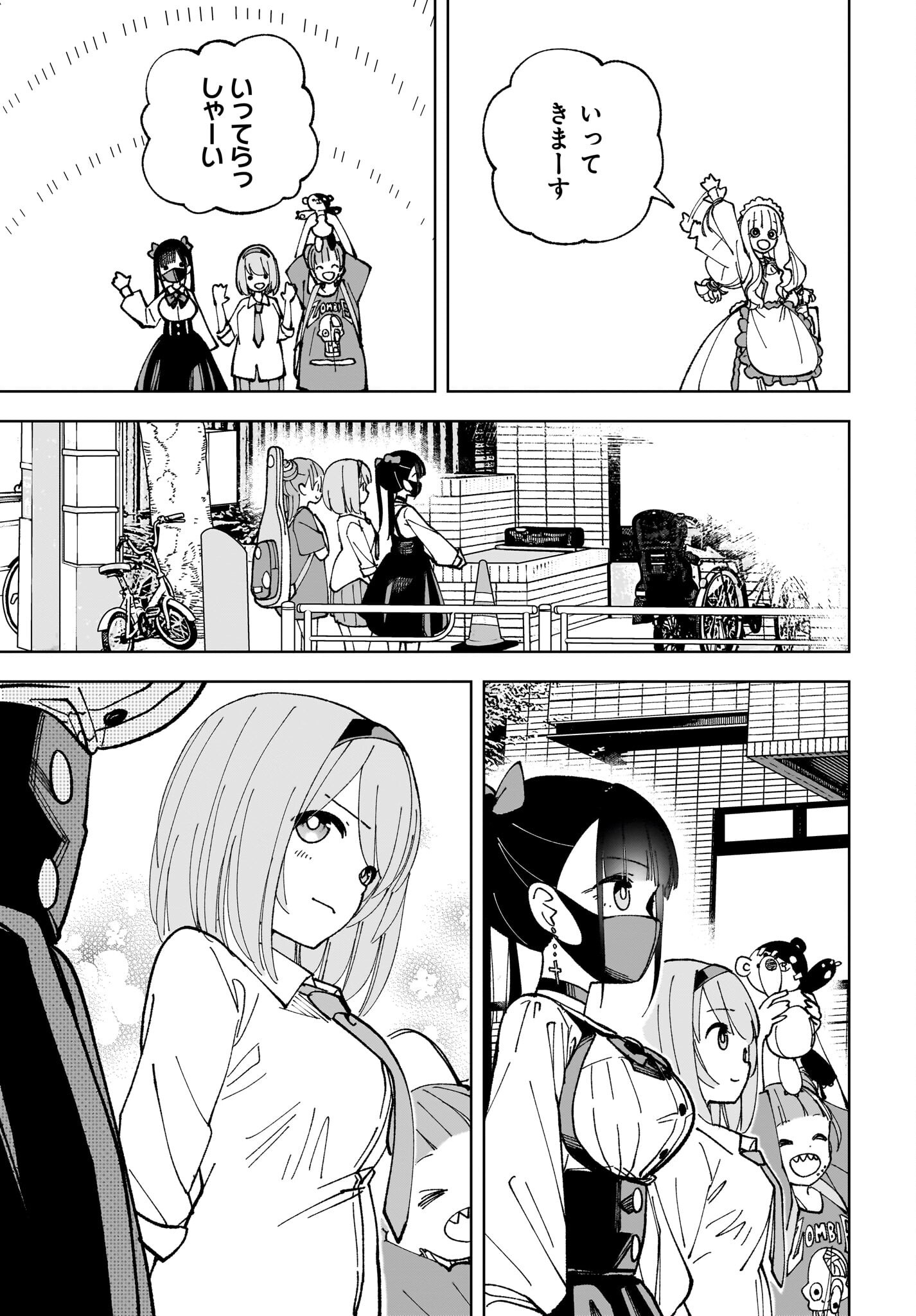 Sutochiru Chapter 4 23ページ