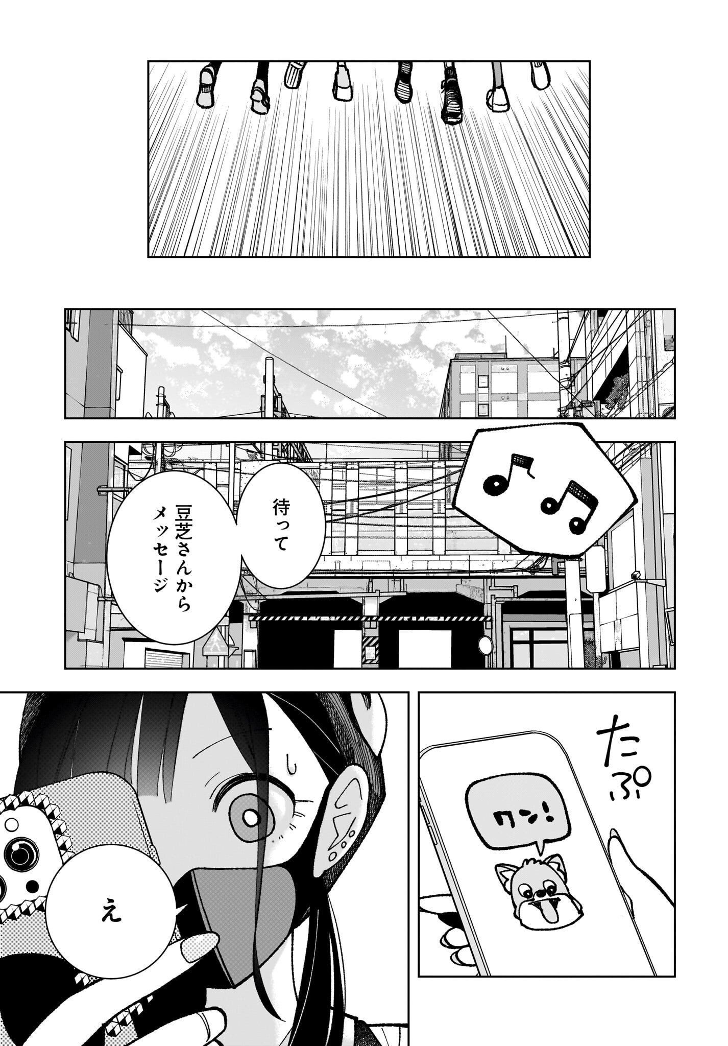 Sutochiru Chapter 5 35ページ