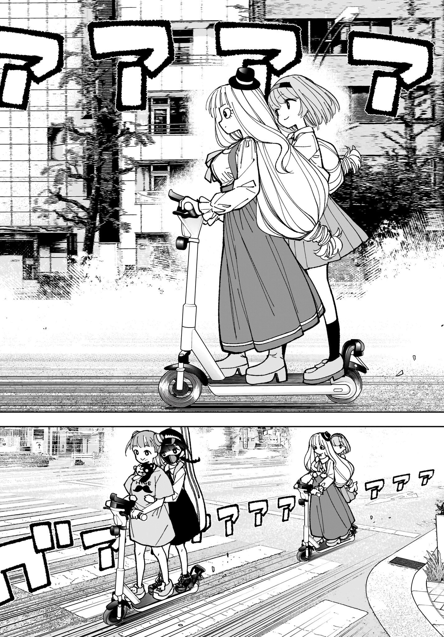 Sutochiru Chapter 8 6ページ