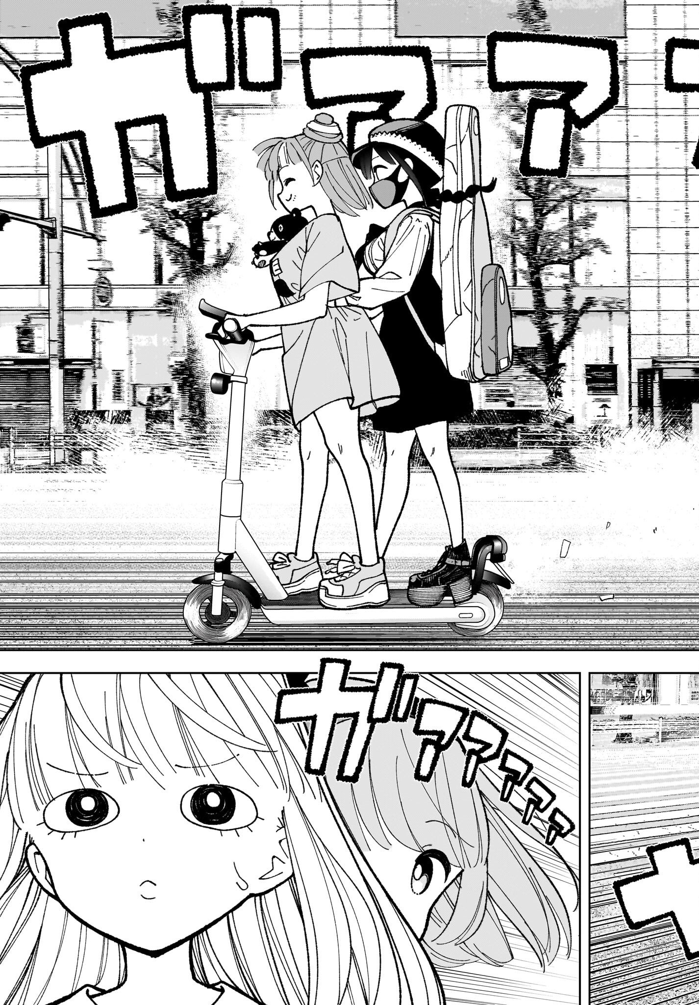 Sutochiru Chapter 8 7ページ
